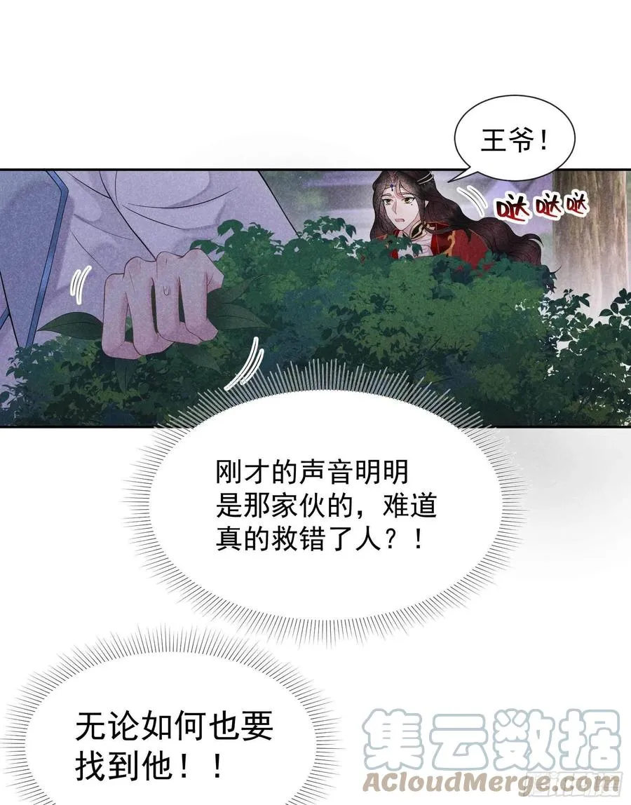 第44话 相认……？！ 第15页