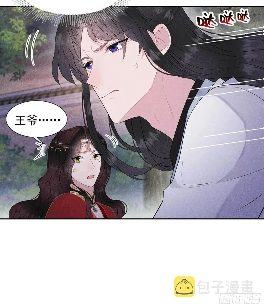 第44话 相认……？！ 第16页