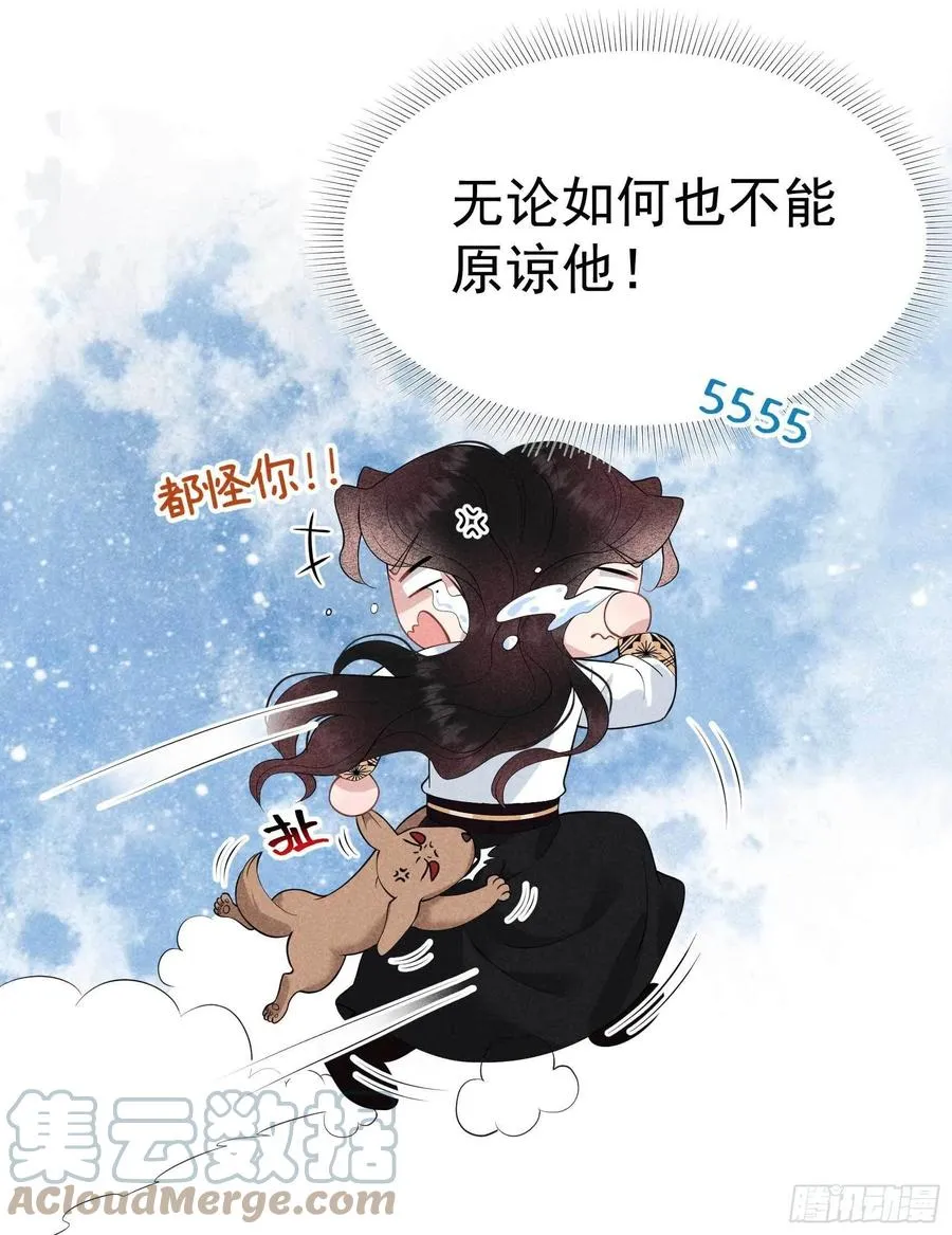 第44话 相认……？！ 第17页