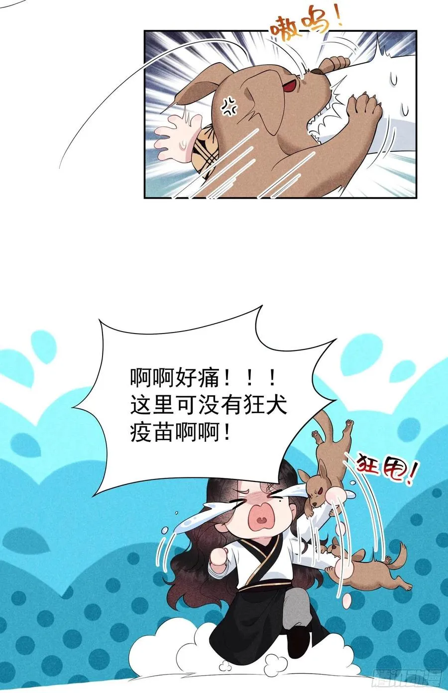 第44话 相认……？！ 第18页