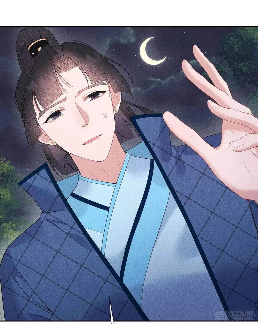 第44话 相认……？！ 第20页