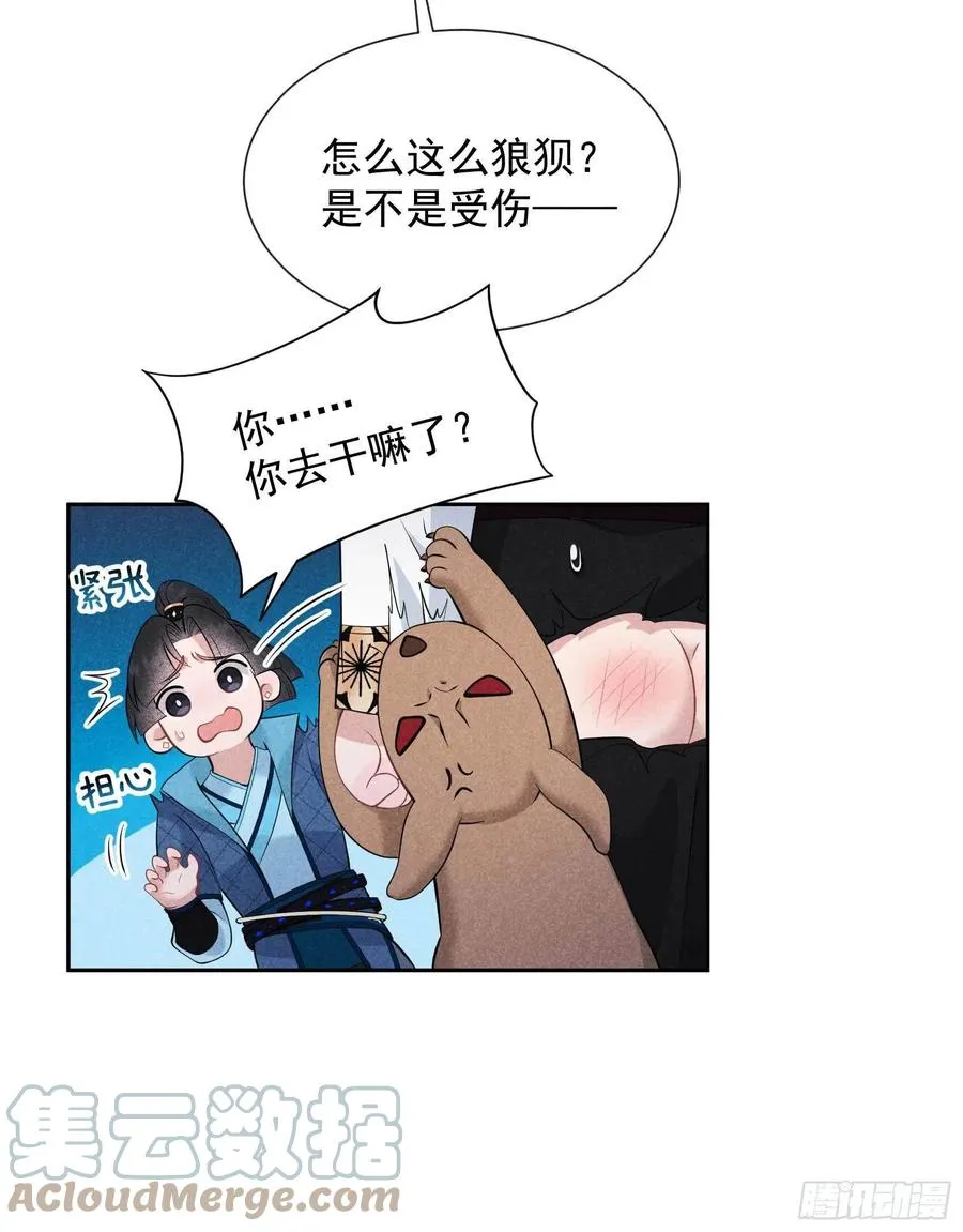 第44话 相认……？！ 第21页