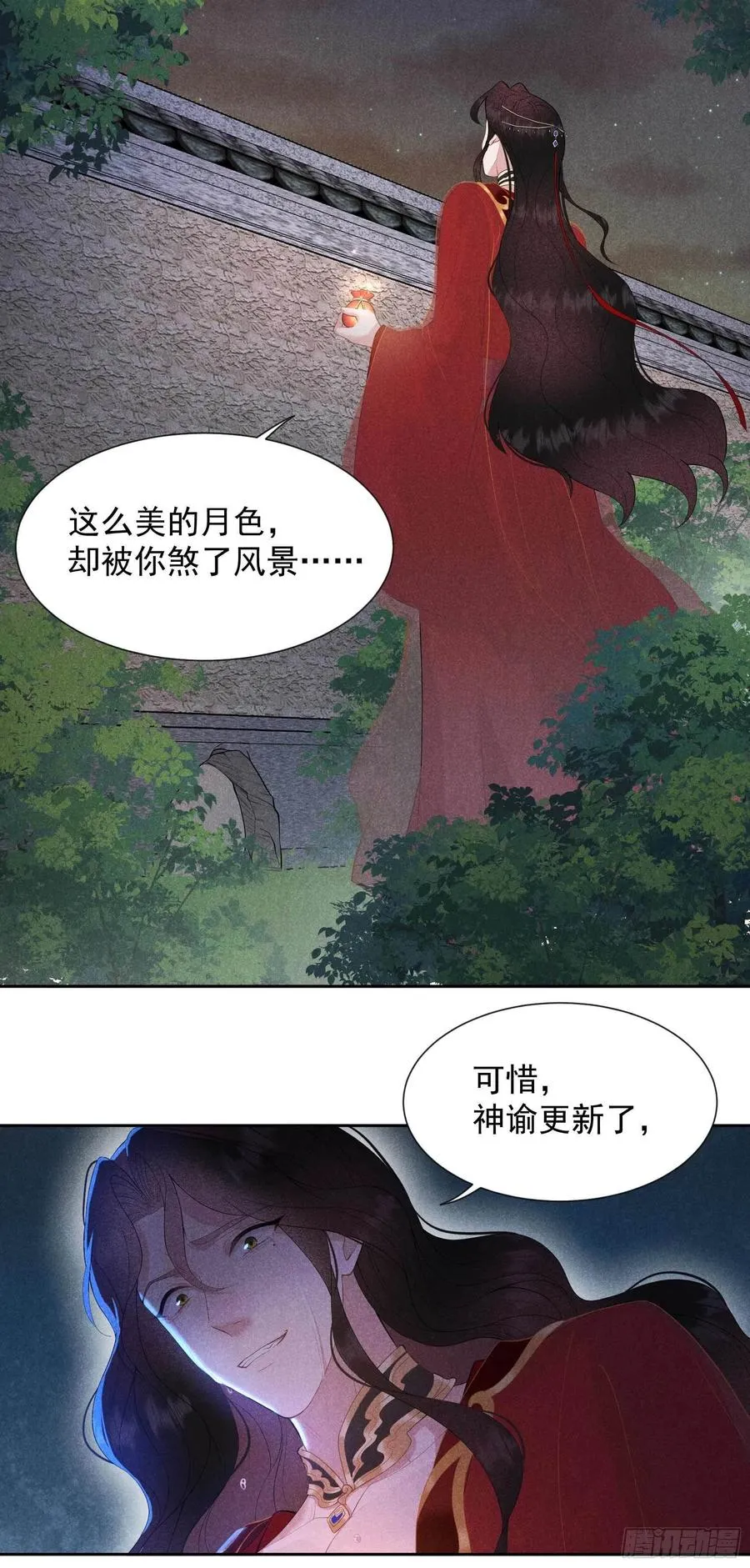 第44话 相认……？！ 第24页