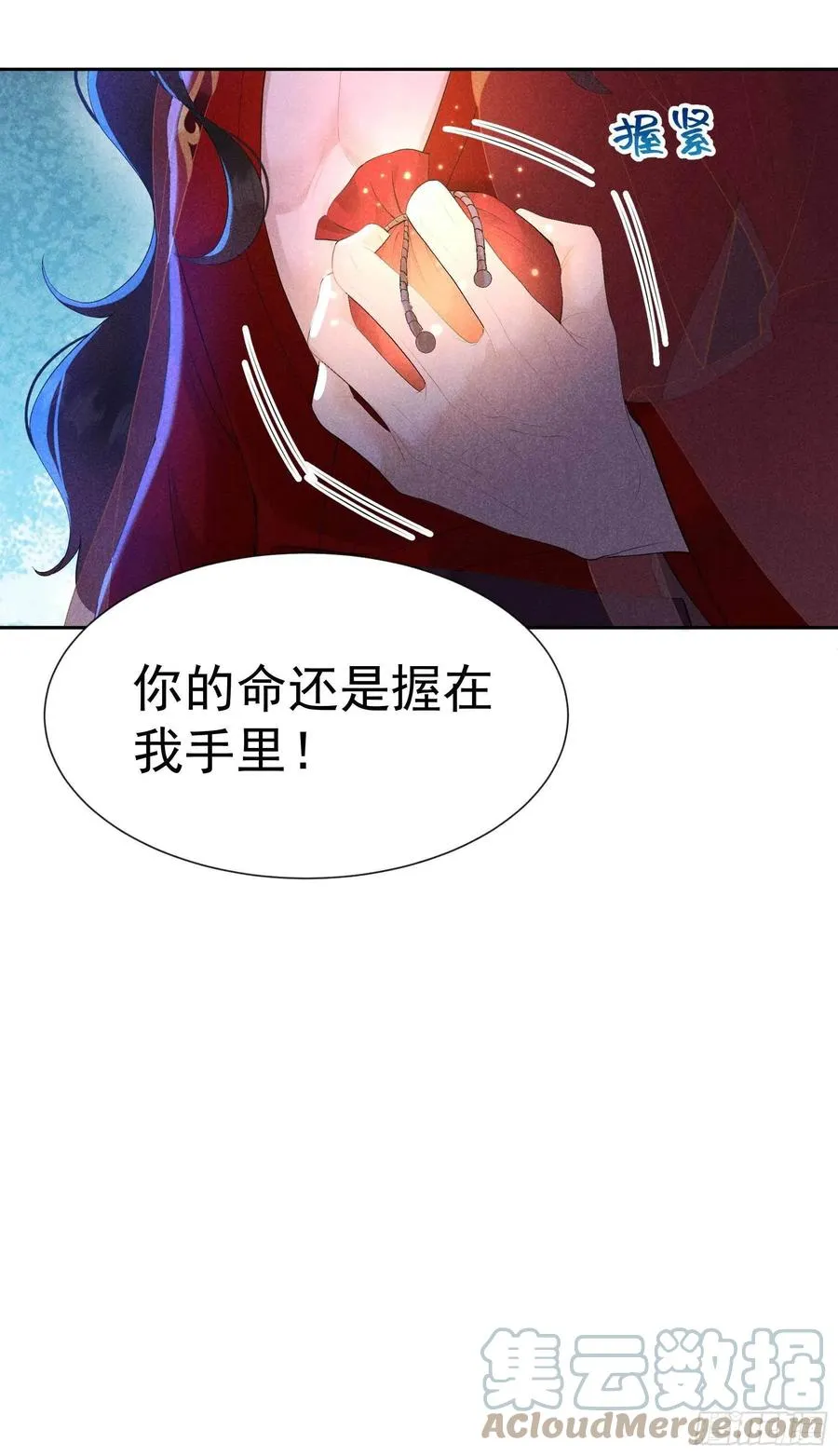 第44话 相认……？！ 第25页