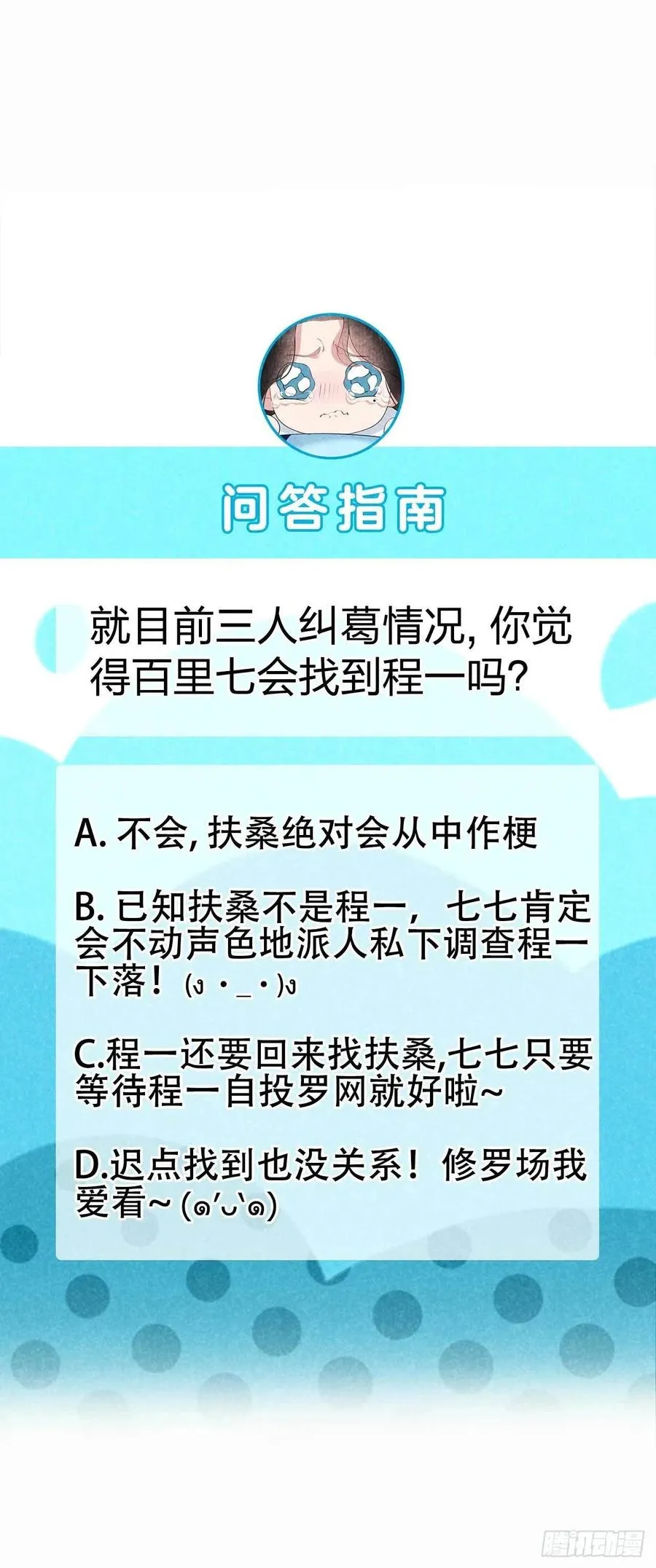 第44话 相认……？！ 第26页
