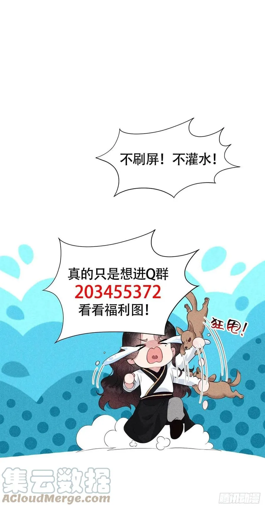 第44话 相认……？！ 第27页