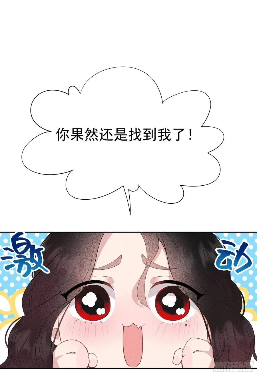第46话 扶桑，变身！ 第2页