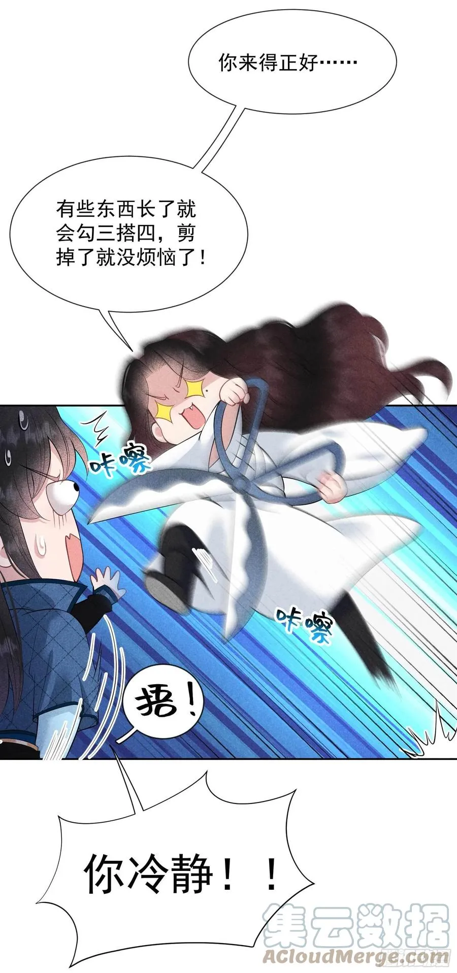 第46话 扶桑，变身！ 第3页