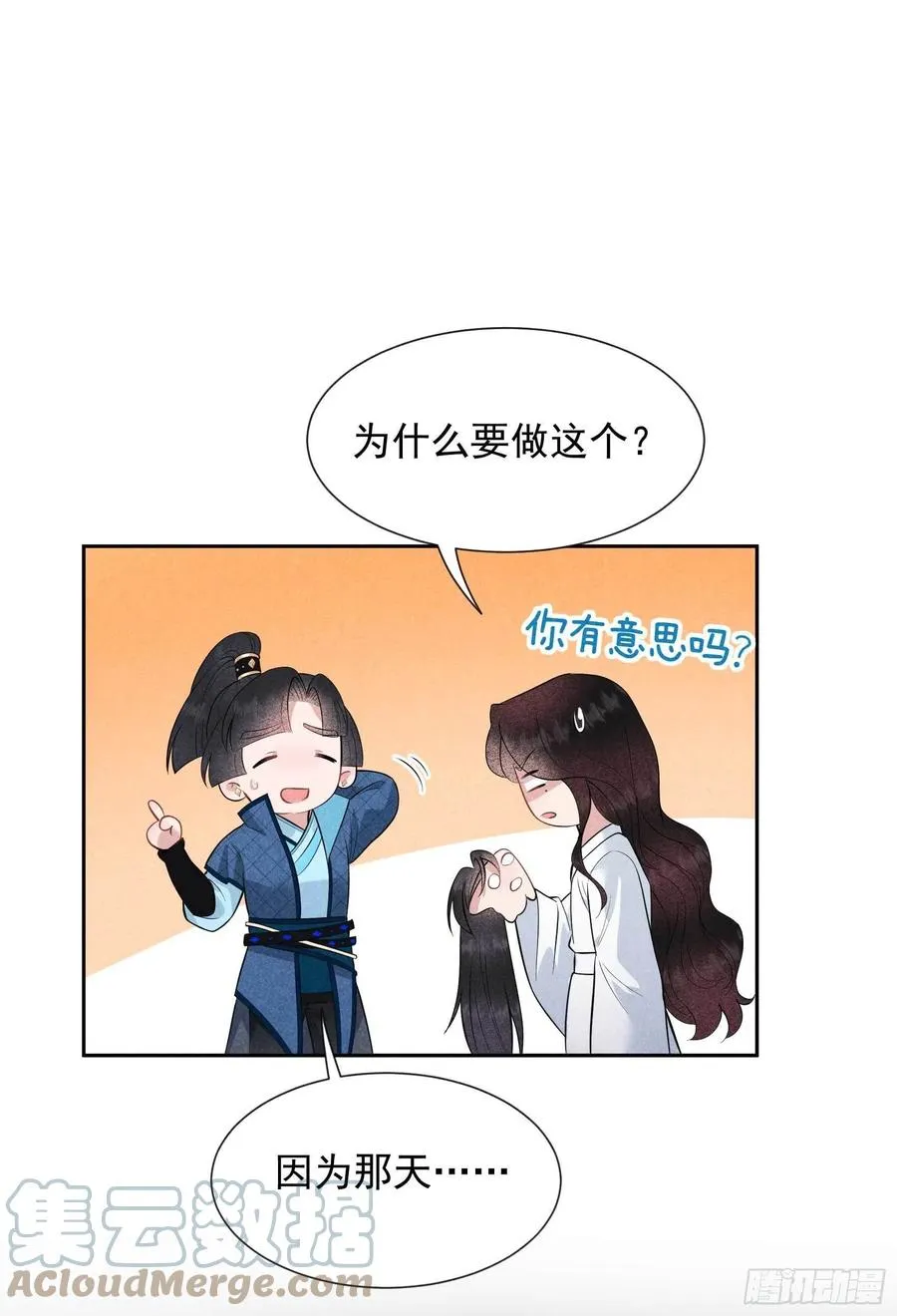 第46话 扶桑，变身！ 第5页