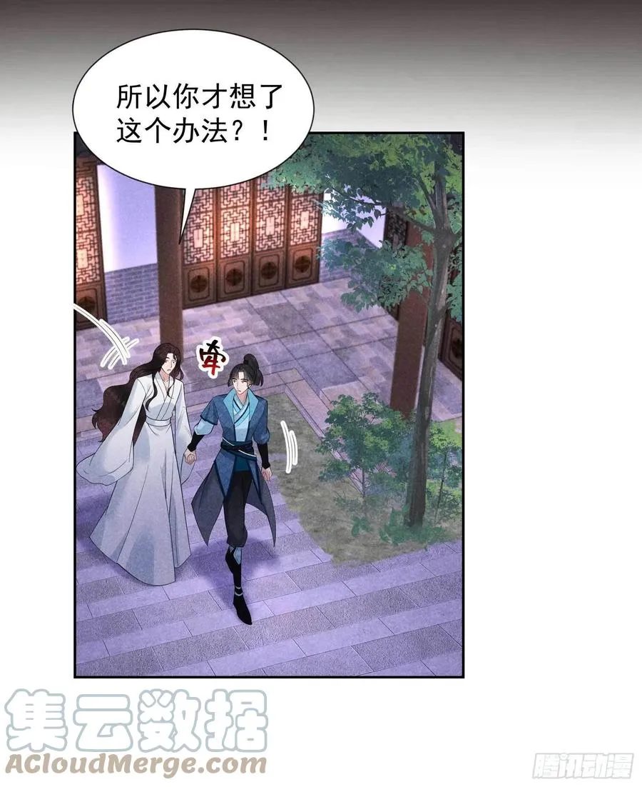 第46话 扶桑，变身！ 第7页