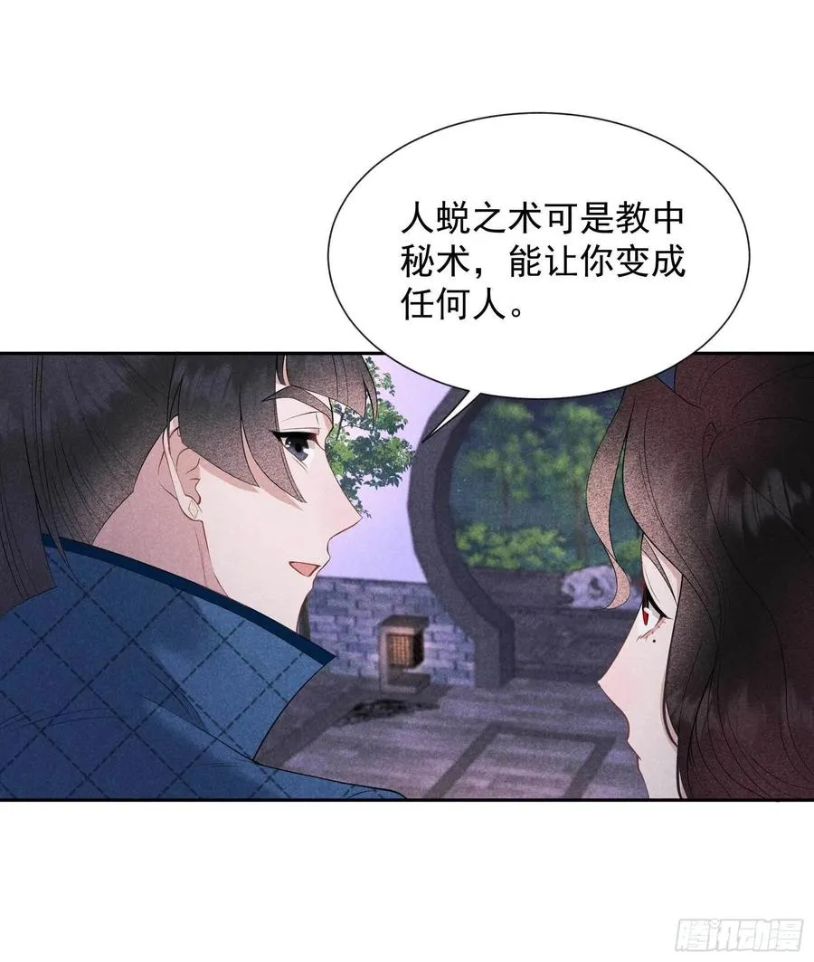 第46话 扶桑，变身！ 第8页