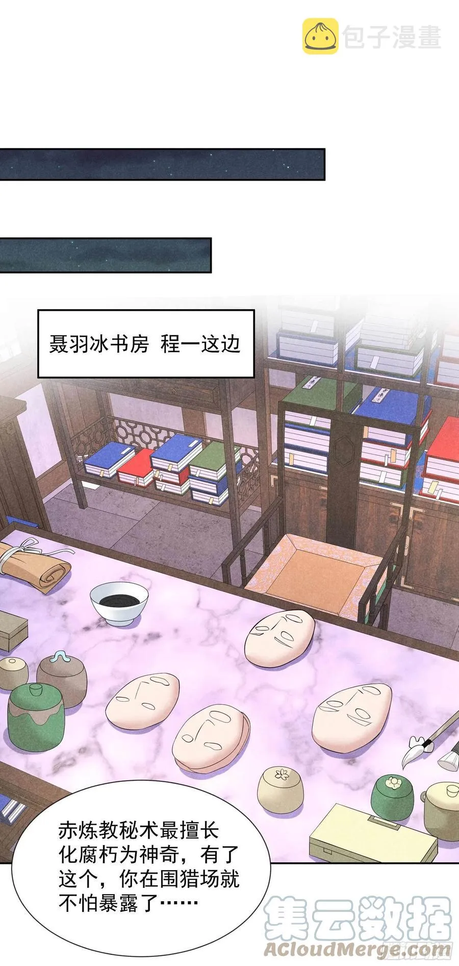 第46话 扶桑，变身！ 第9页
