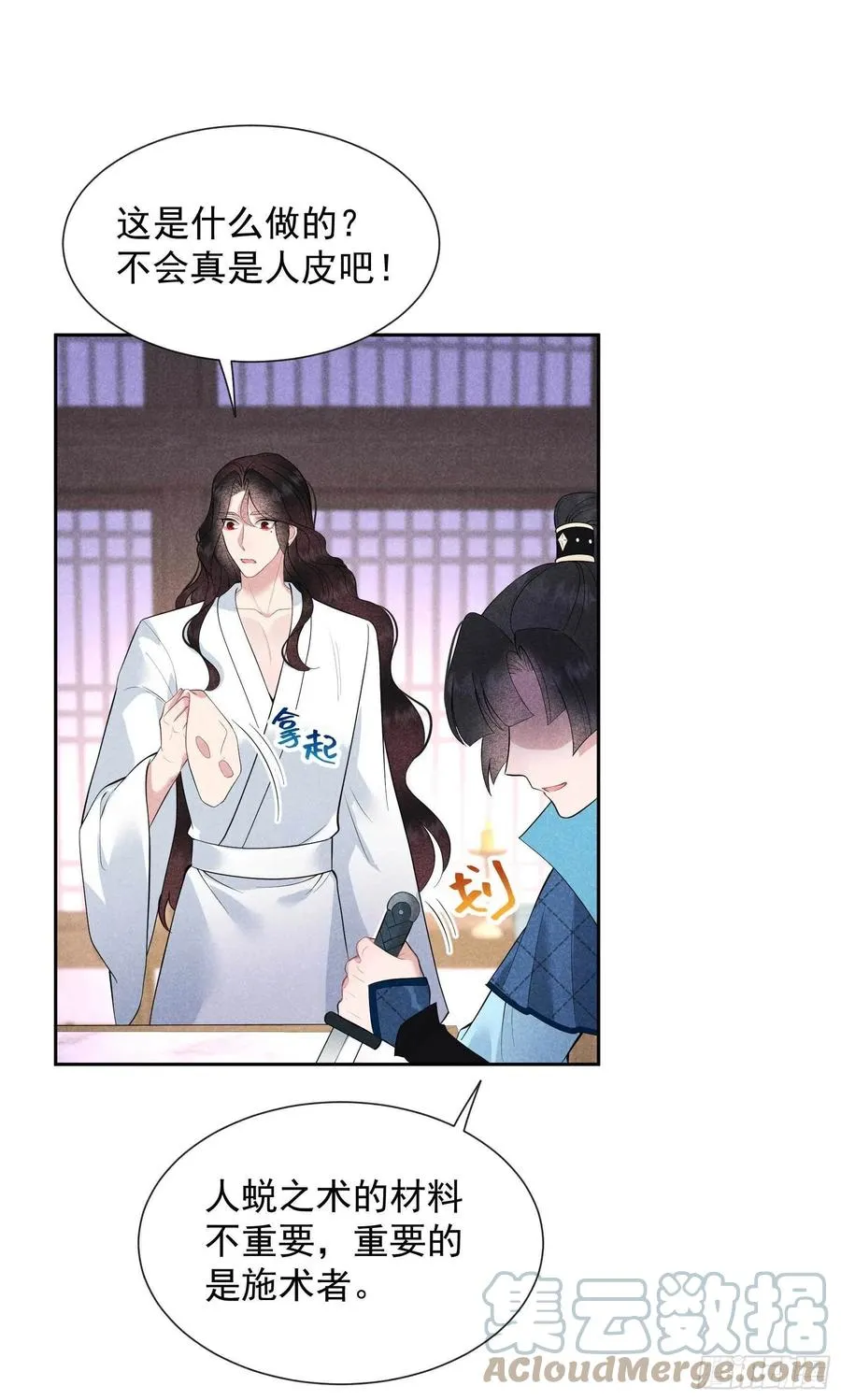 第46话 扶桑，变身！ 第11页