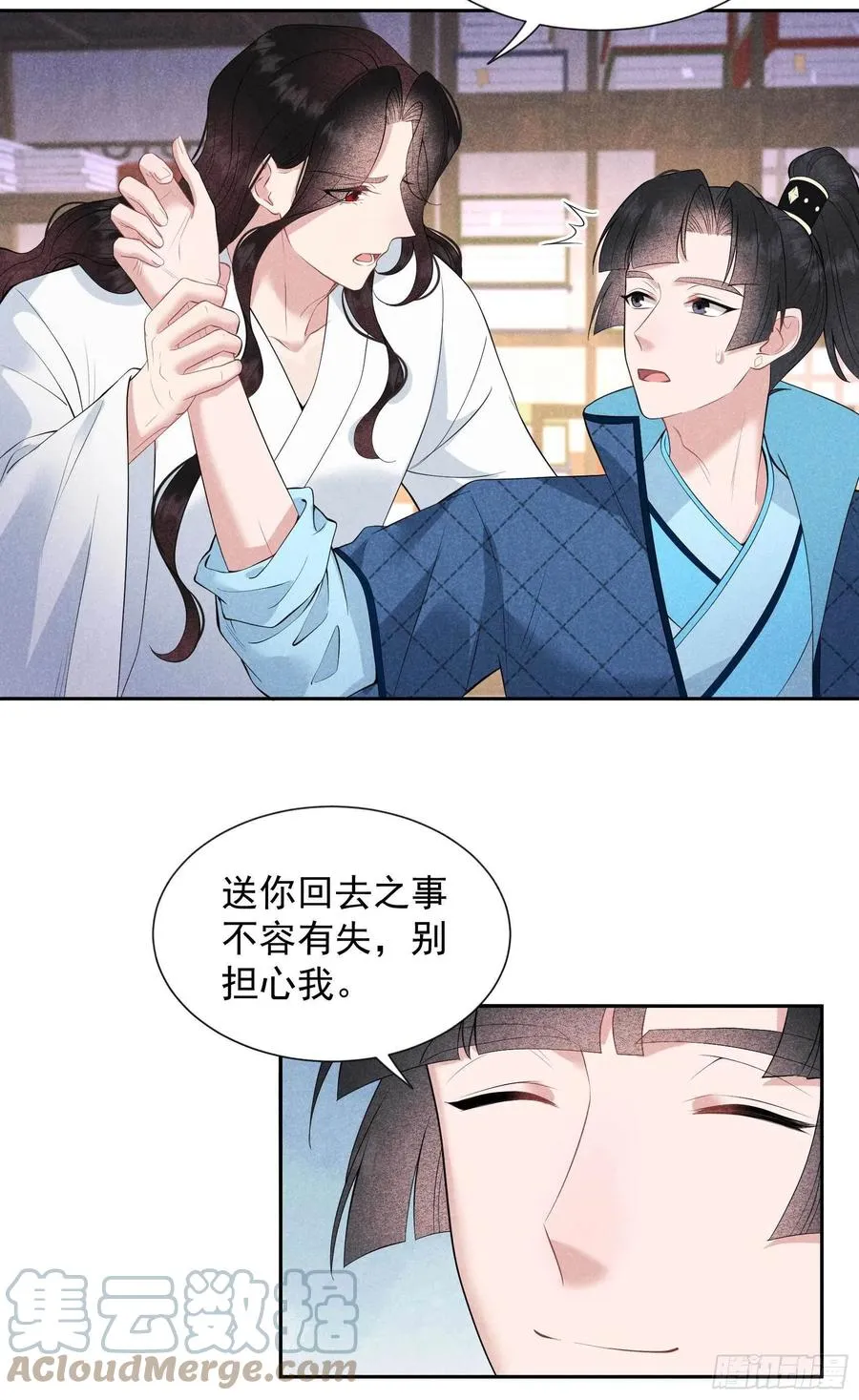 第46话 扶桑，变身！ 第13页