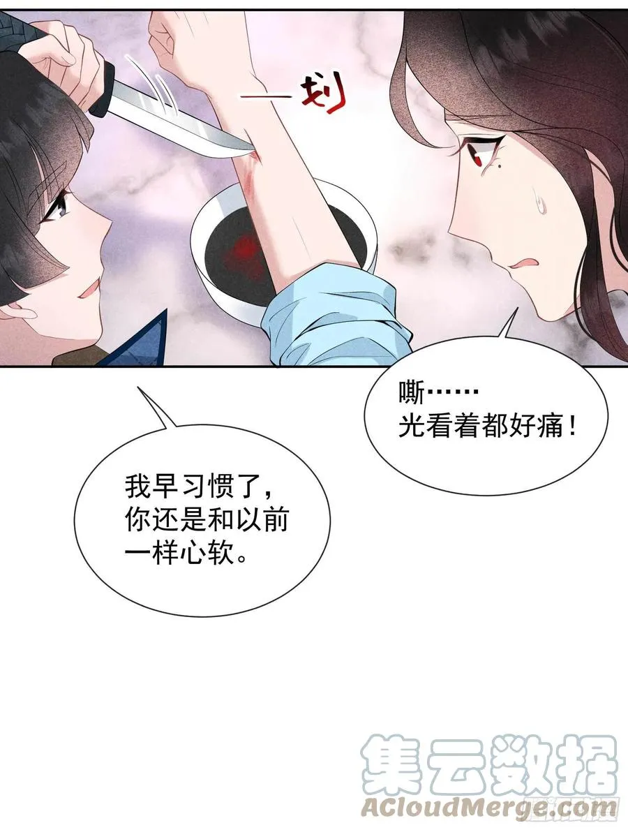 第46话 扶桑，变身！ 第15页