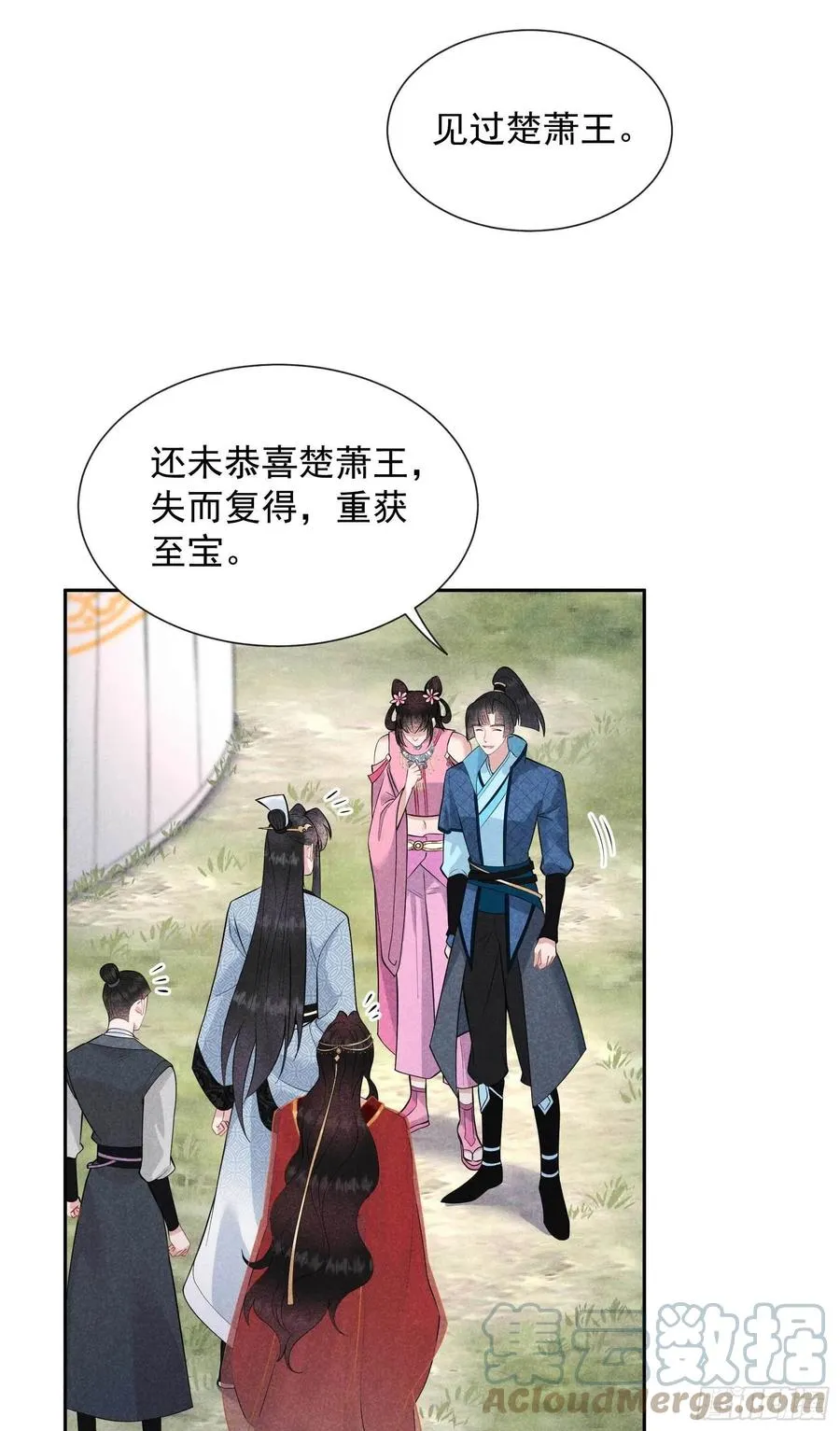 第46话 扶桑，变身！ 第21页