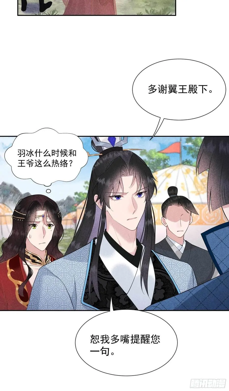 第46话 扶桑，变身！ 第22页