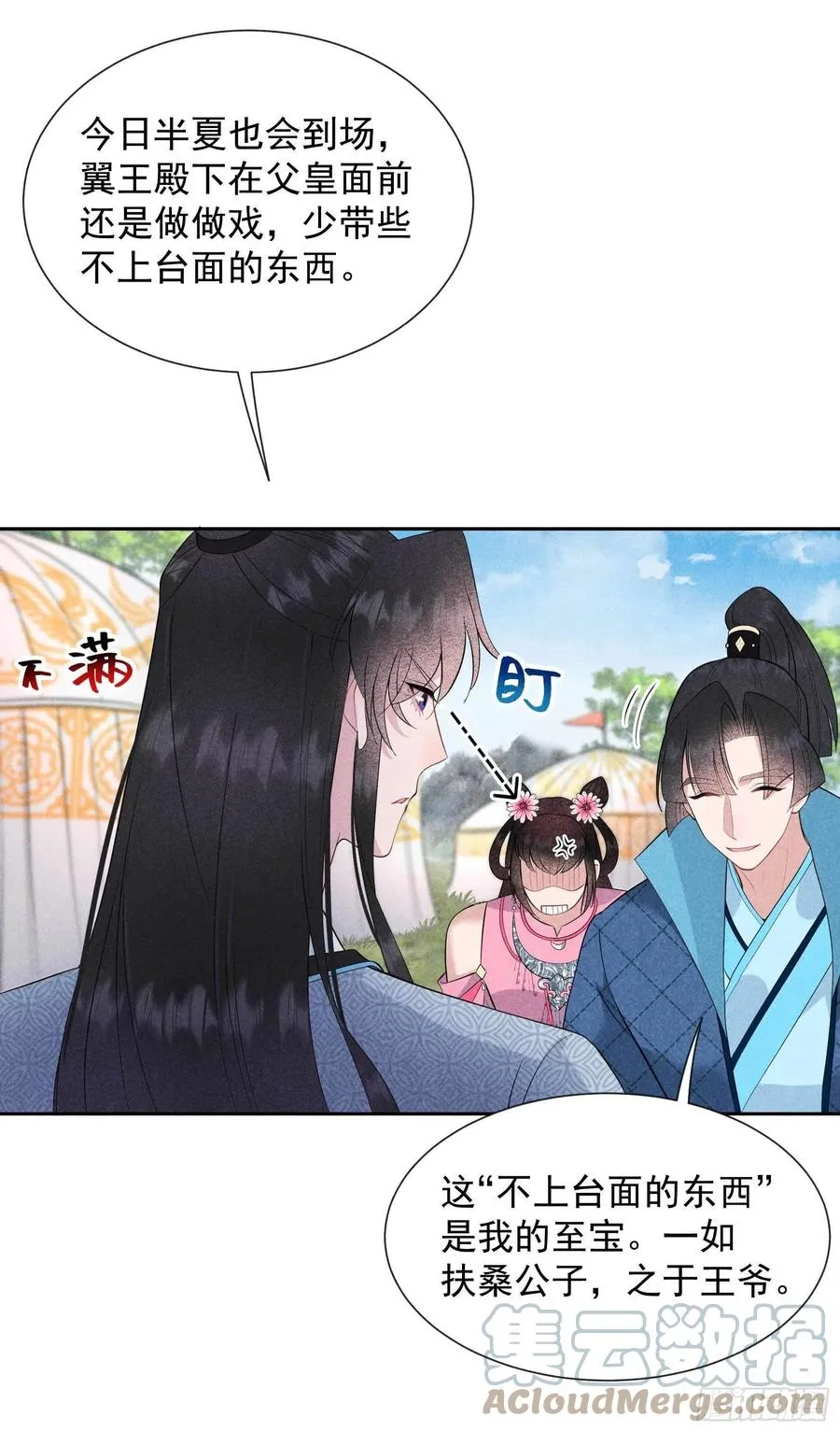 第46话 扶桑，变身！ 第23页