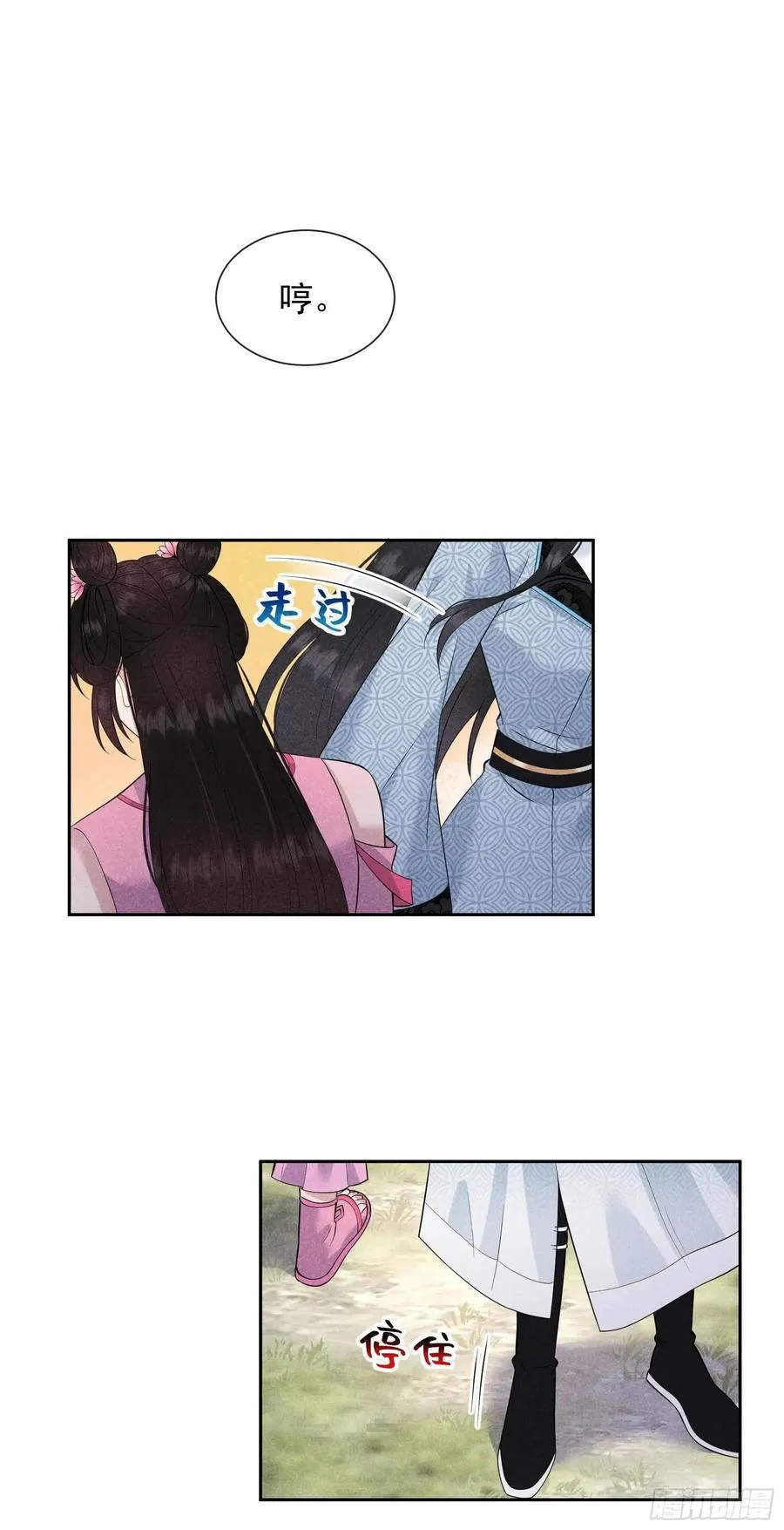 第46话 扶桑，变身！ 第24页
