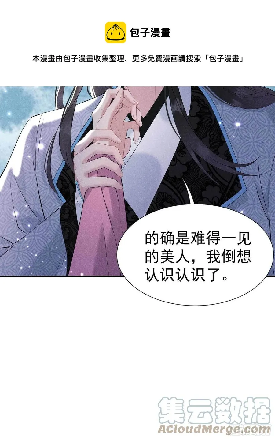 第46话 扶桑，变身！ 第29页