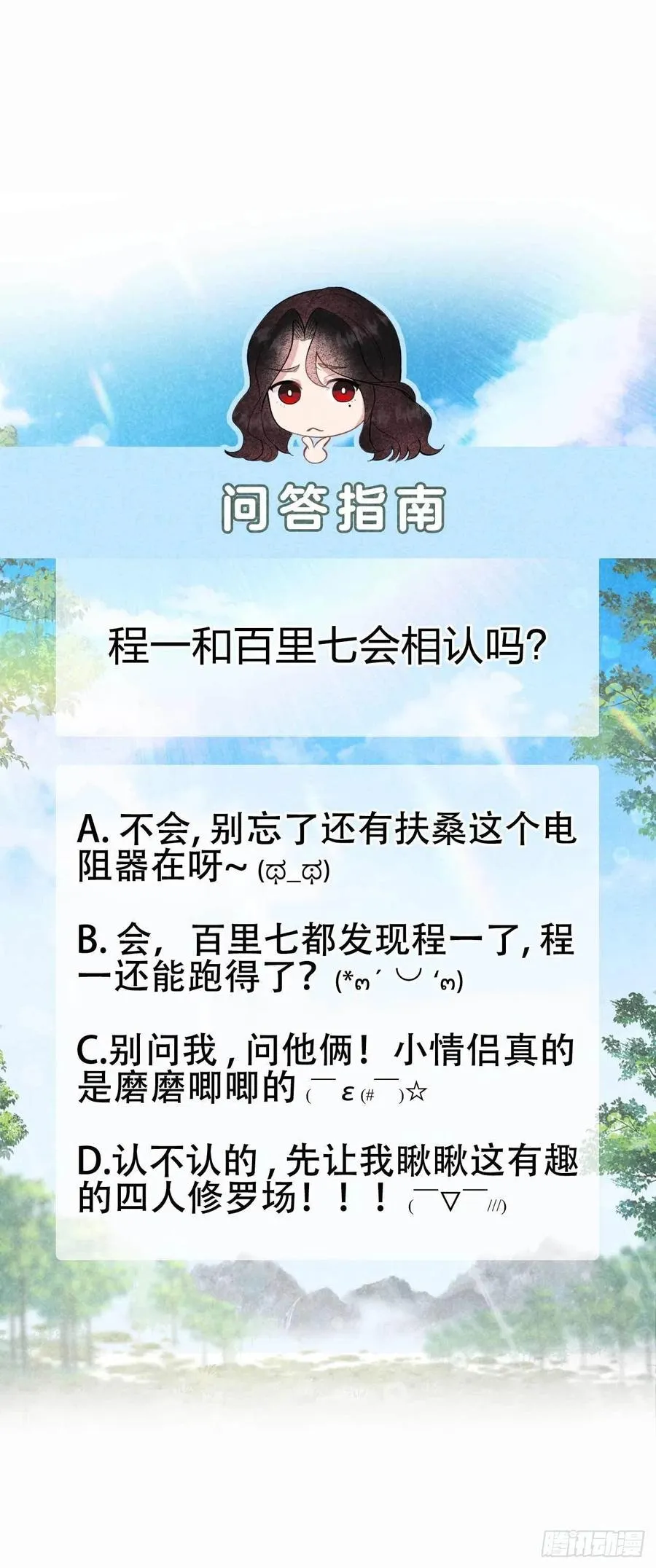 第46话 扶桑，变身！ 第30页