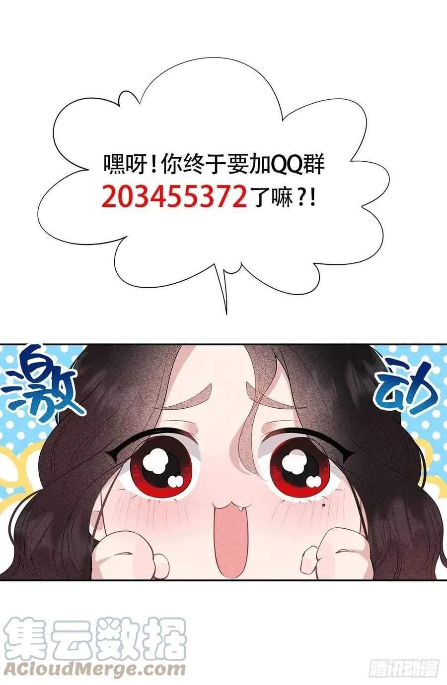 第46话 扶桑，变身！ 第31页