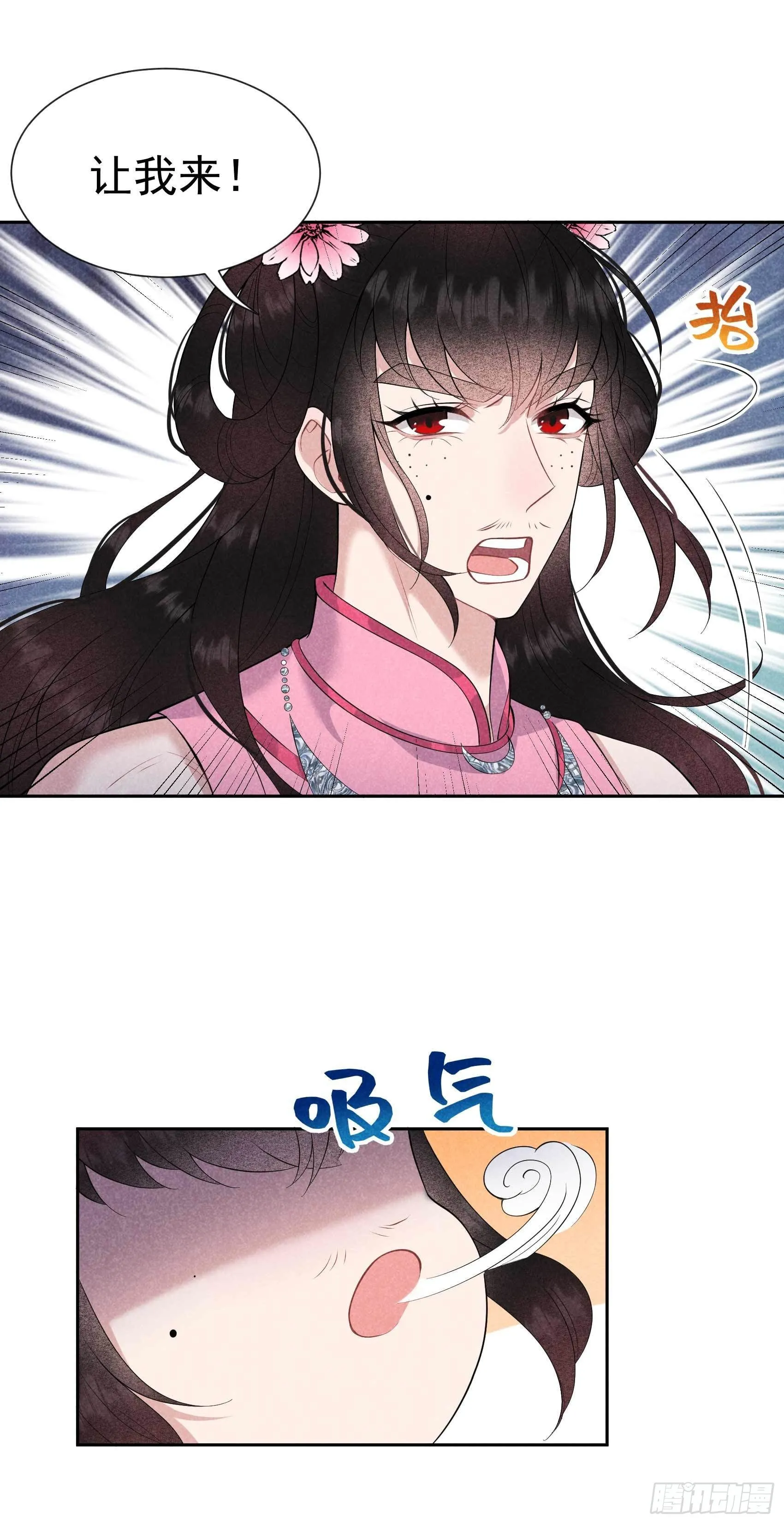 第47话 超大型修罗场 第6页
