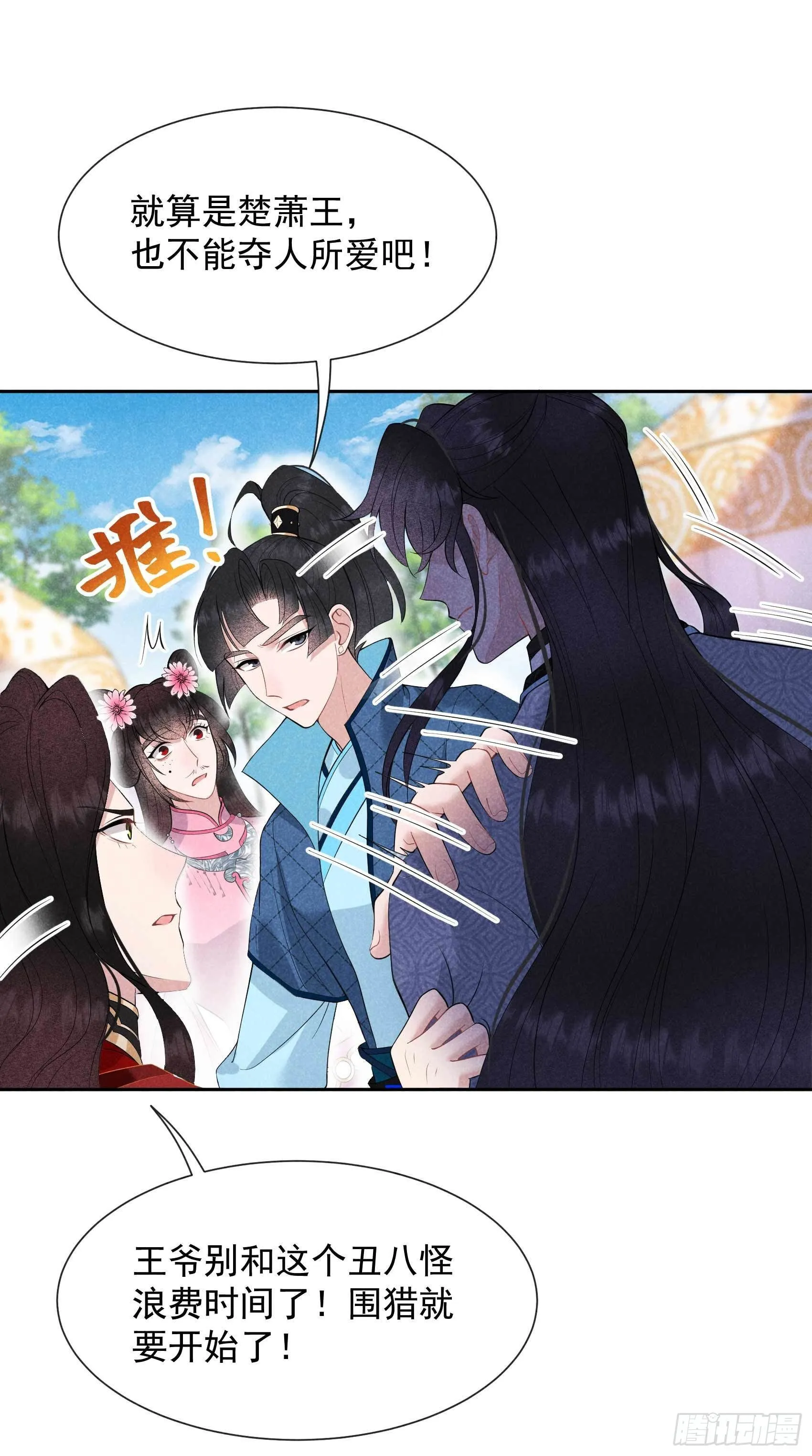 第47话 超大型修罗场 第10页