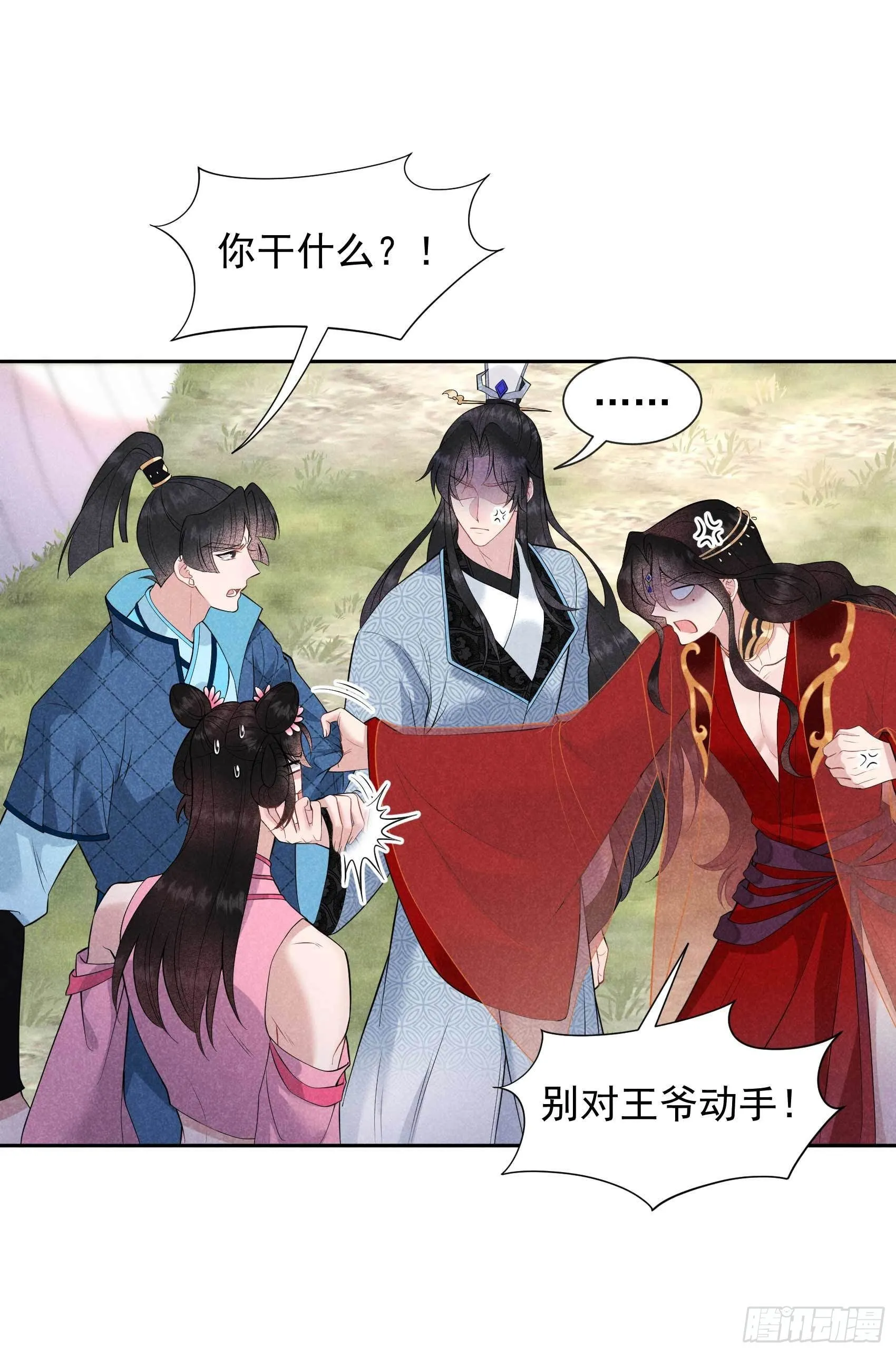 第47话 超大型修罗场 第12页