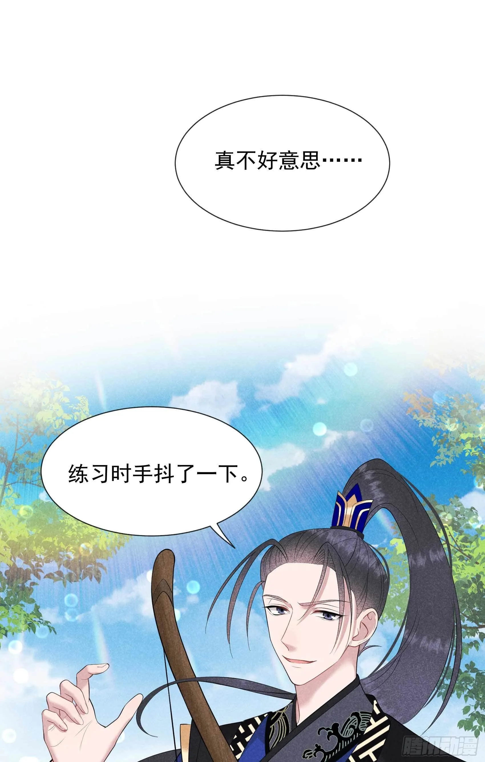 第47话 超大型修罗场 第16页
