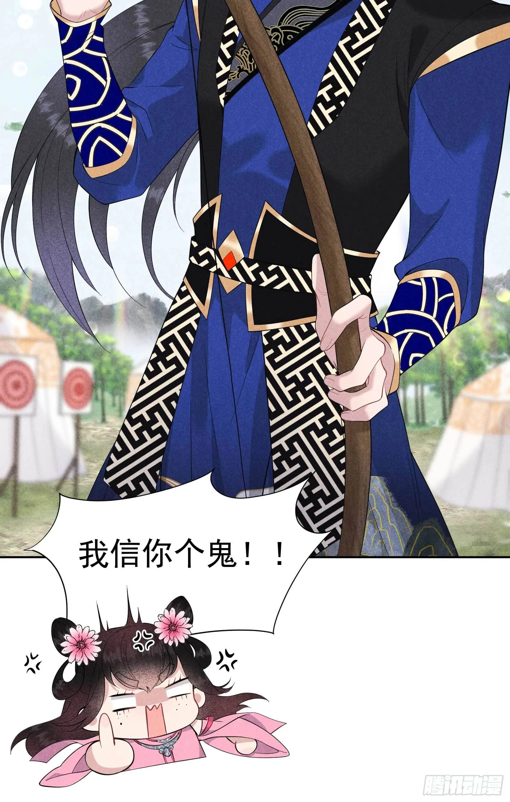 第47话 超大型修罗场 第17页