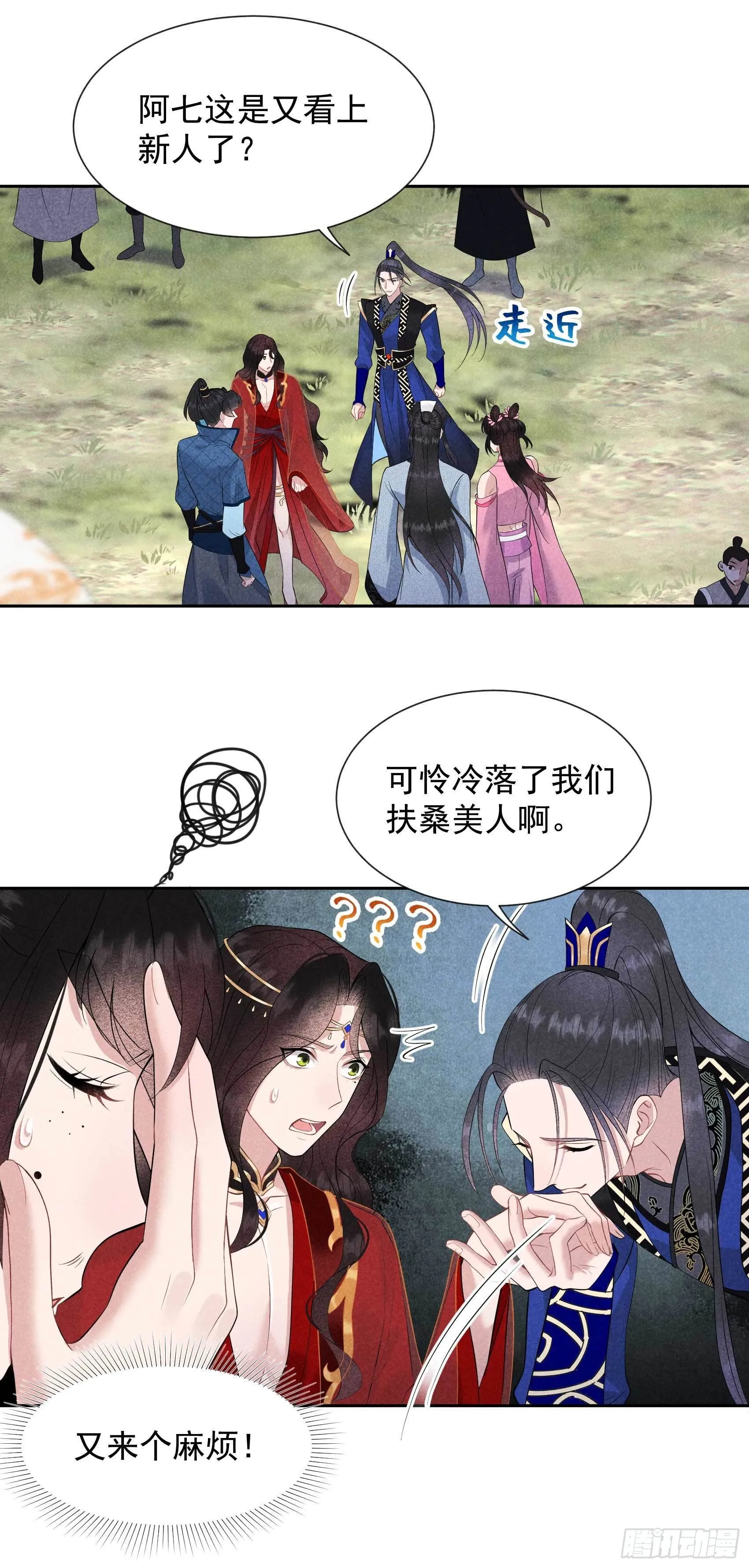 第47话 超大型修罗场 第19页