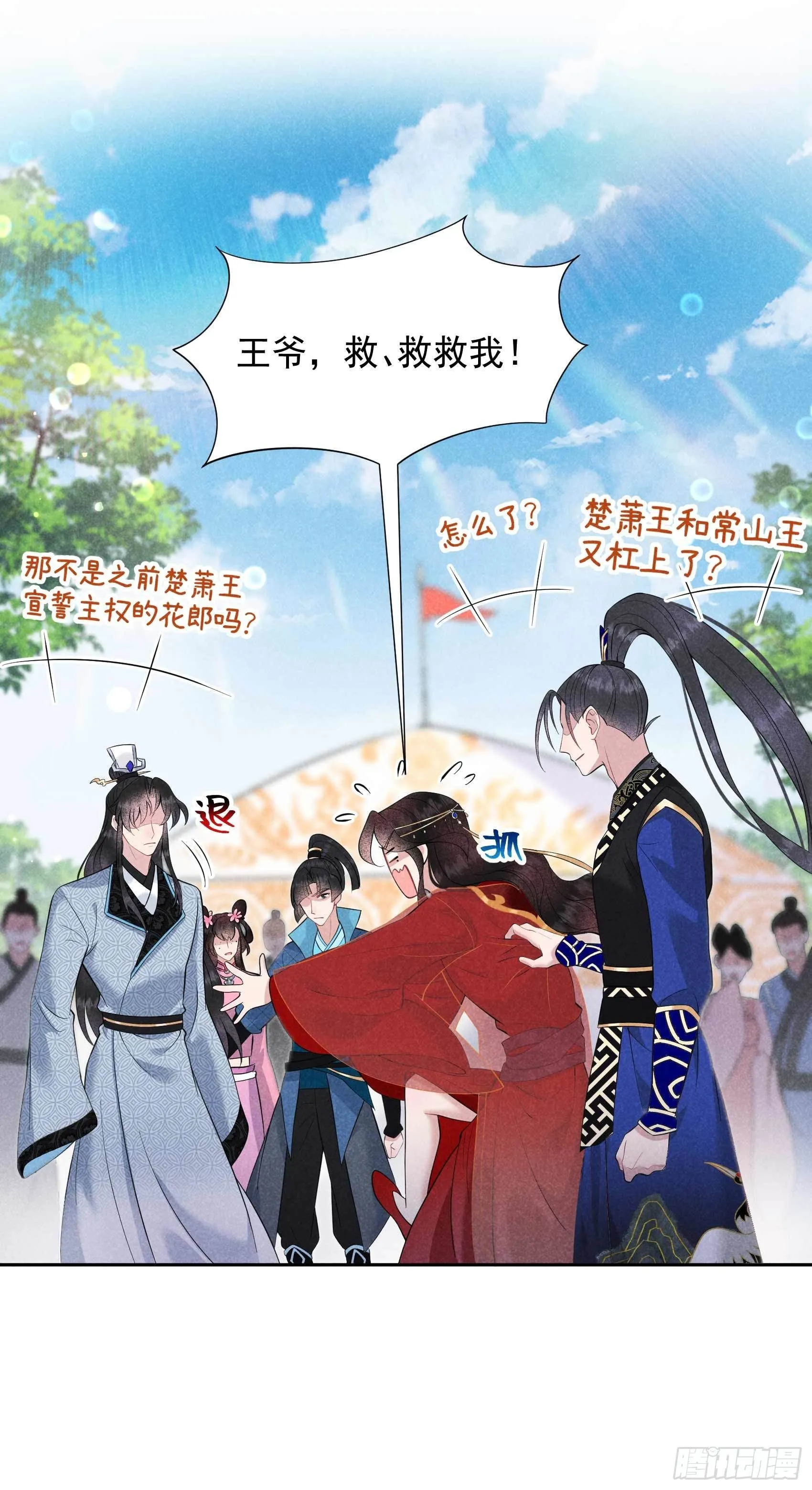 第47话 超大型修罗场 第21页