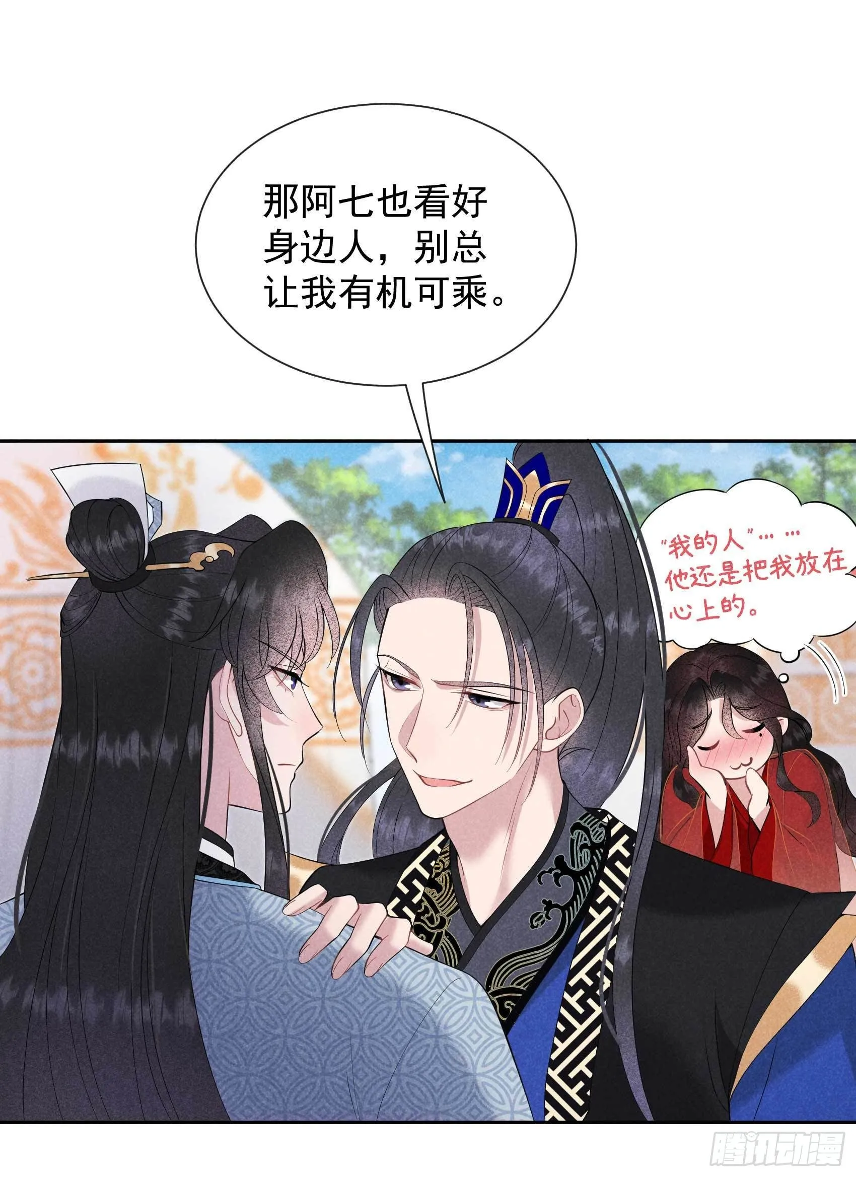 第47话 超大型修罗场 第23页
