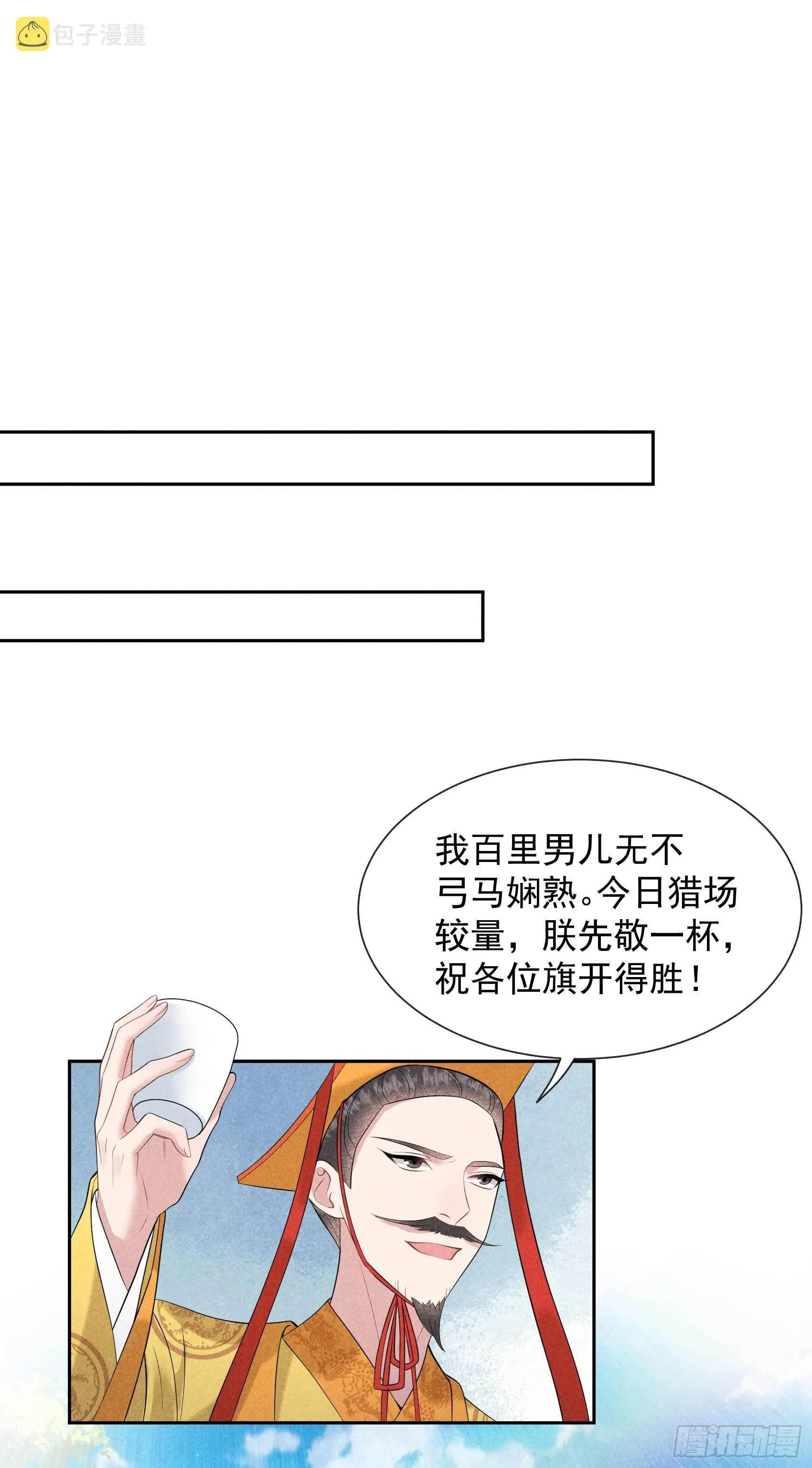 第47话 超大型修罗场 第26页