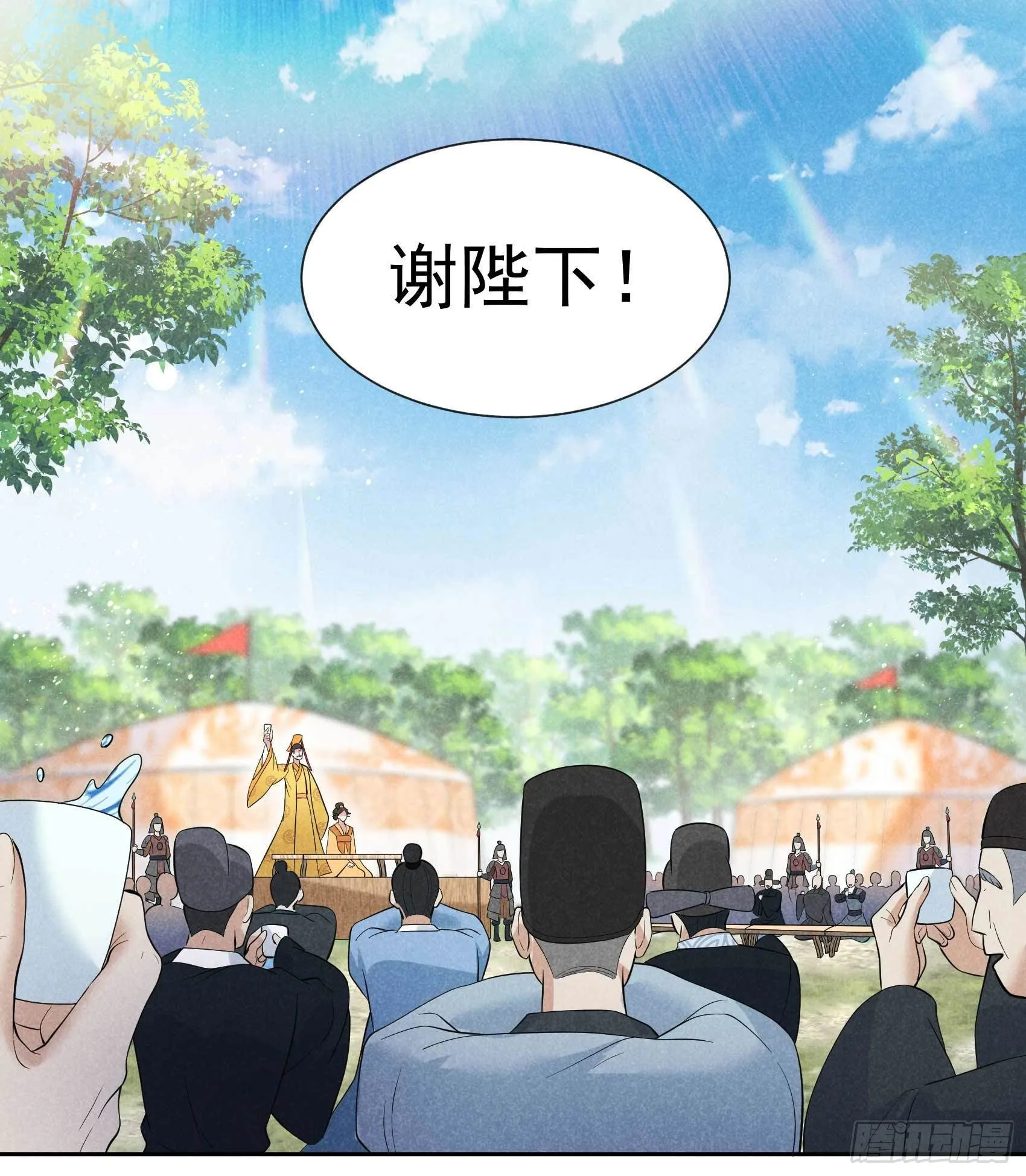 第47话 超大型修罗场 第27页