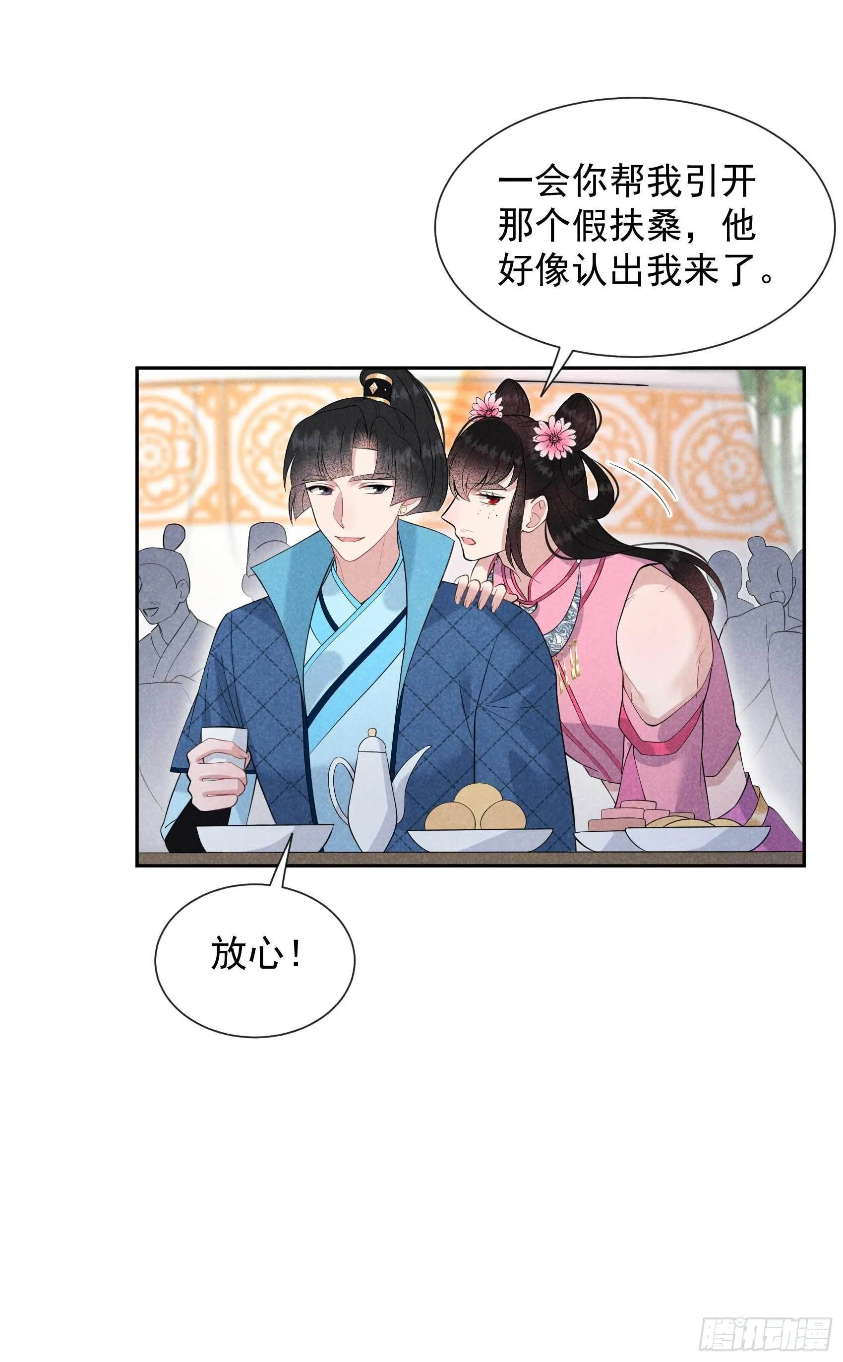 第47话 超大型修罗场 第28页