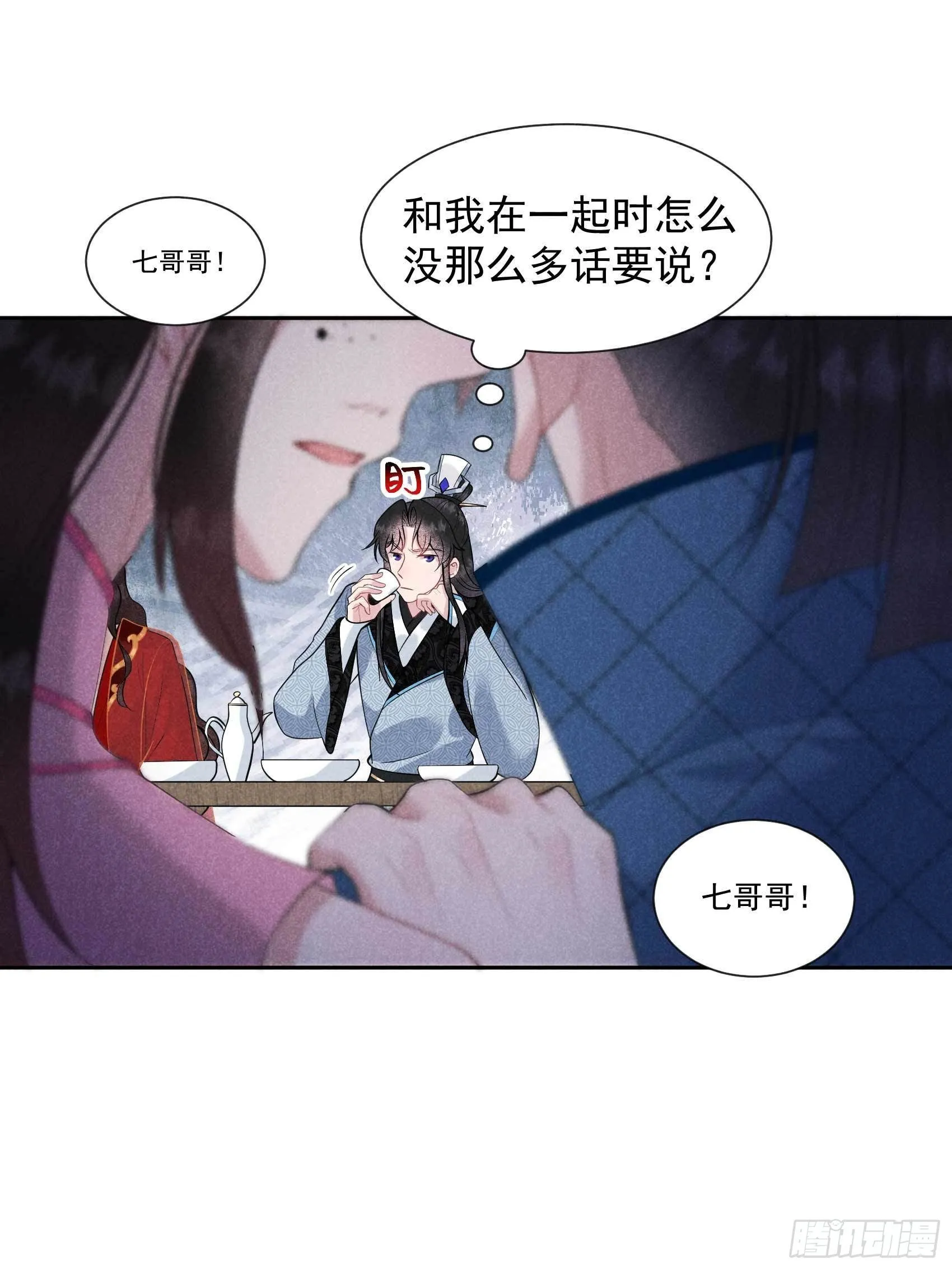第47话 超大型修罗场 第29页