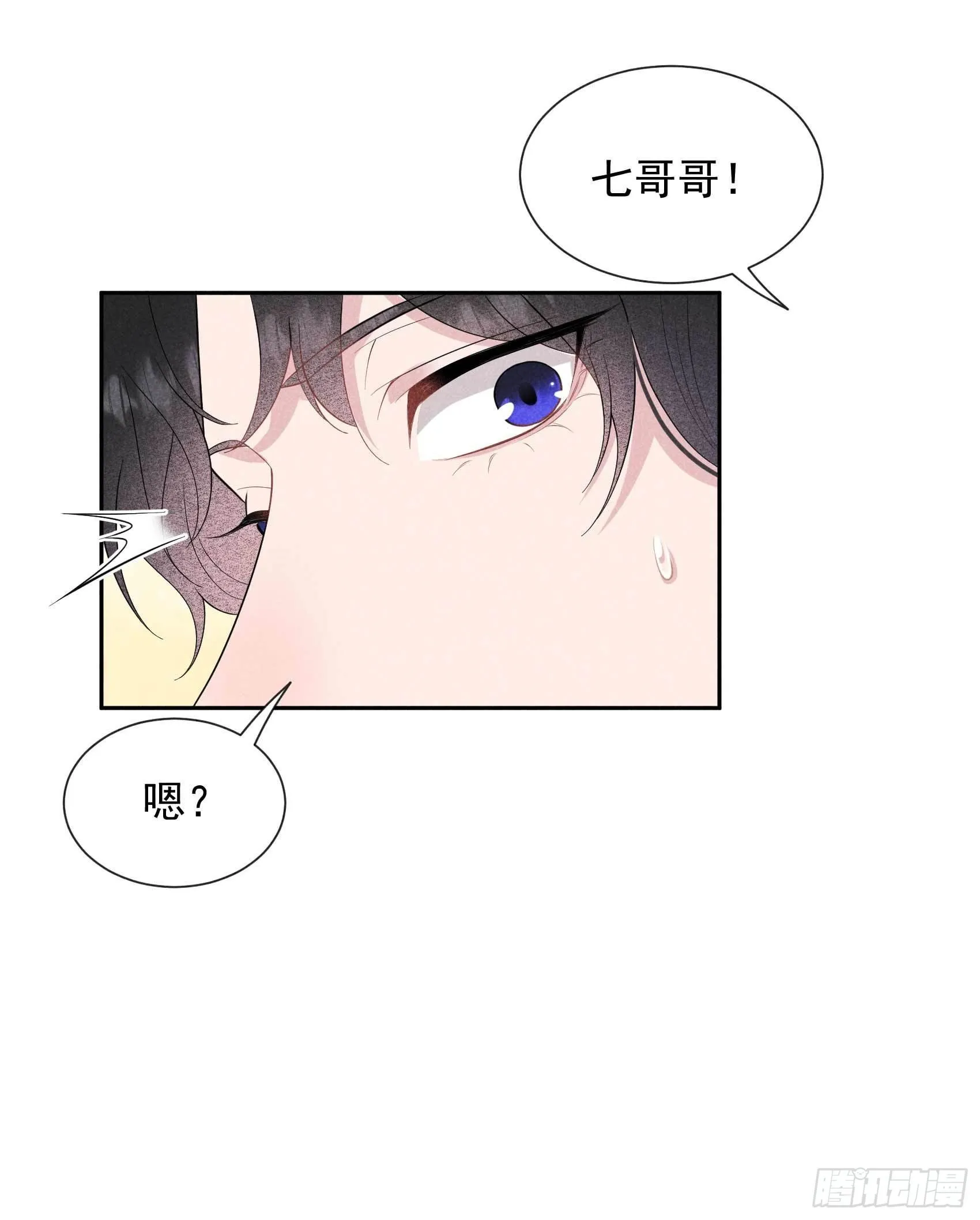 第47话 超大型修罗场 第30页