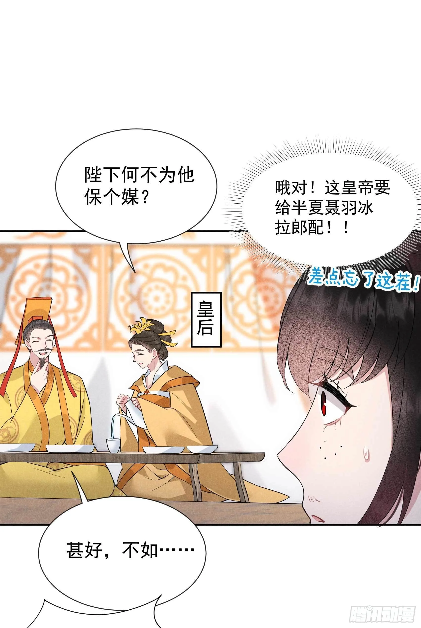 第47话 超大型修罗场 第33页