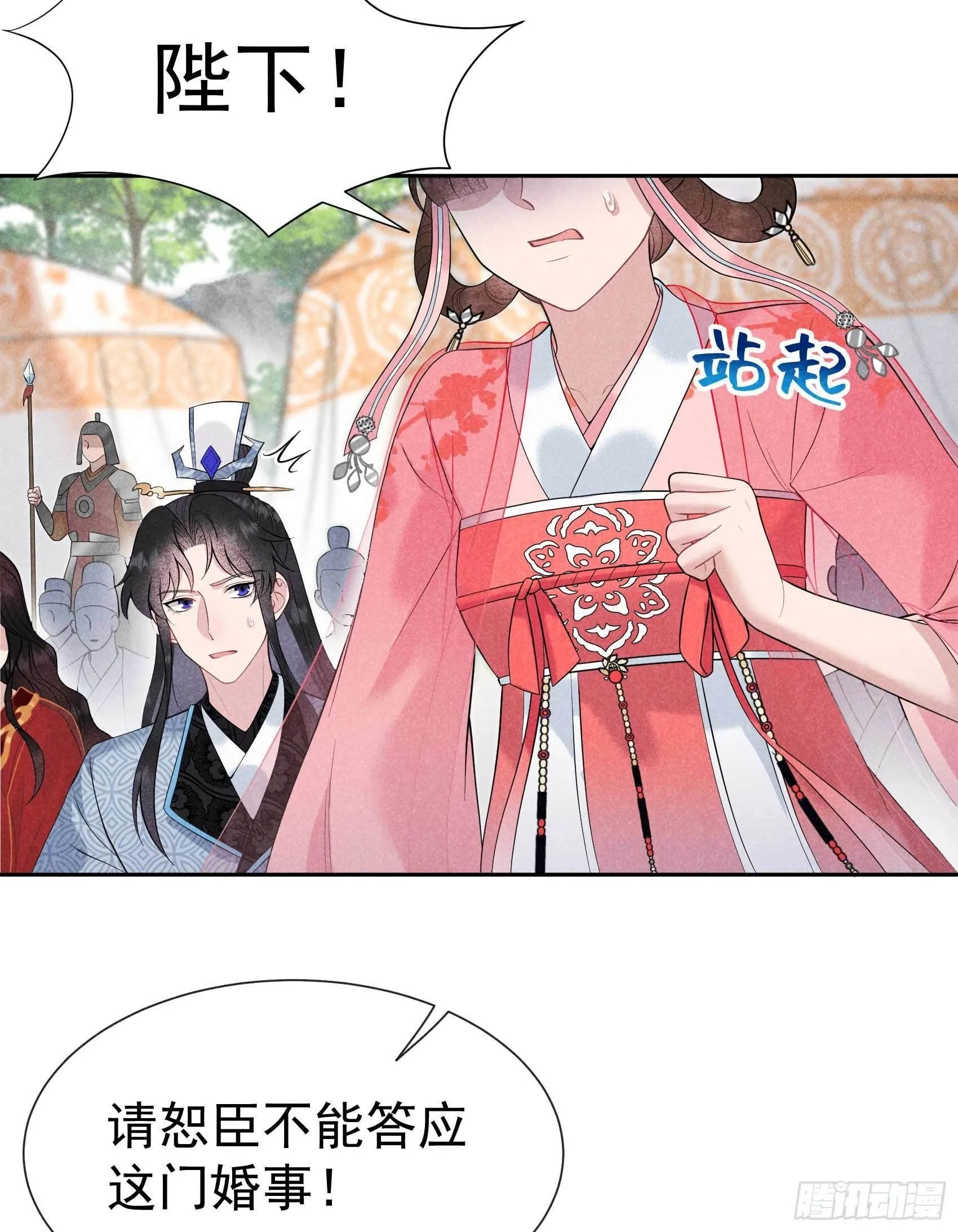 第47话 超大型修罗场 第34页