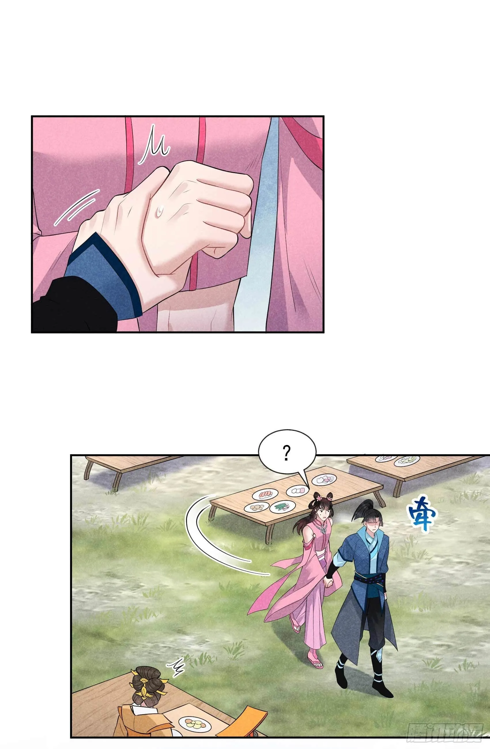 第48话 我有心上人了！ 第5页