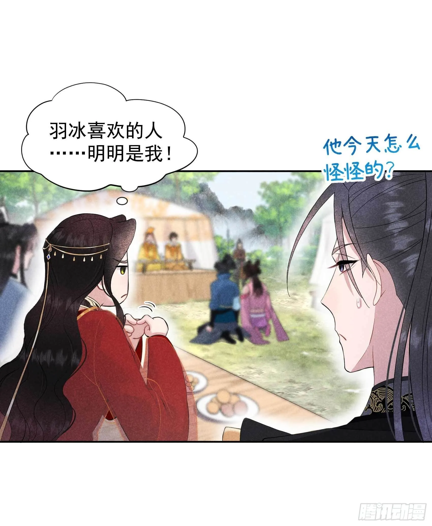 第48话 我有心上人了！ 第8页