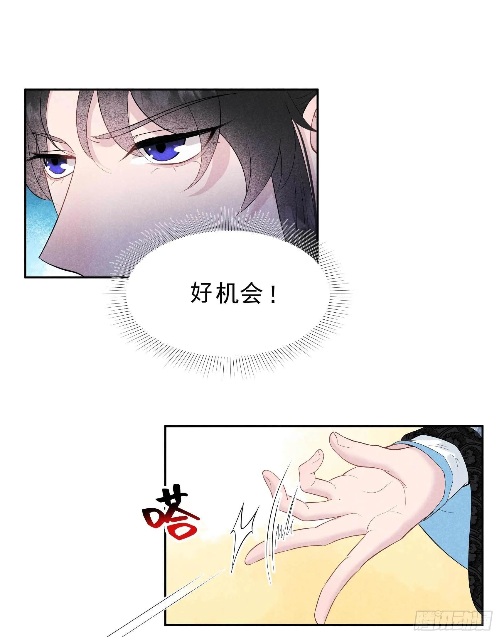 第48话 我有心上人了！ 第15页