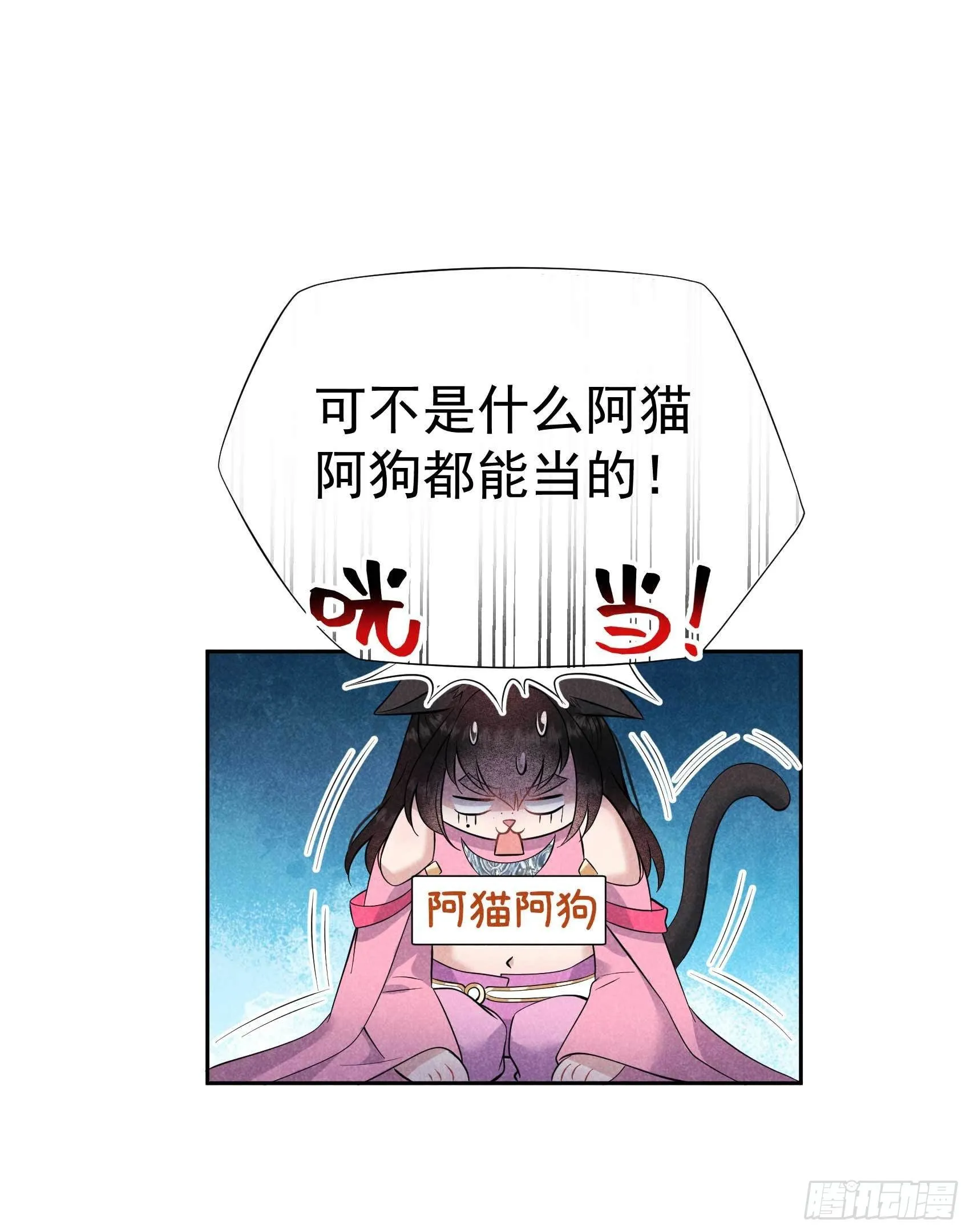 第48话 我有心上人了！ 第25页