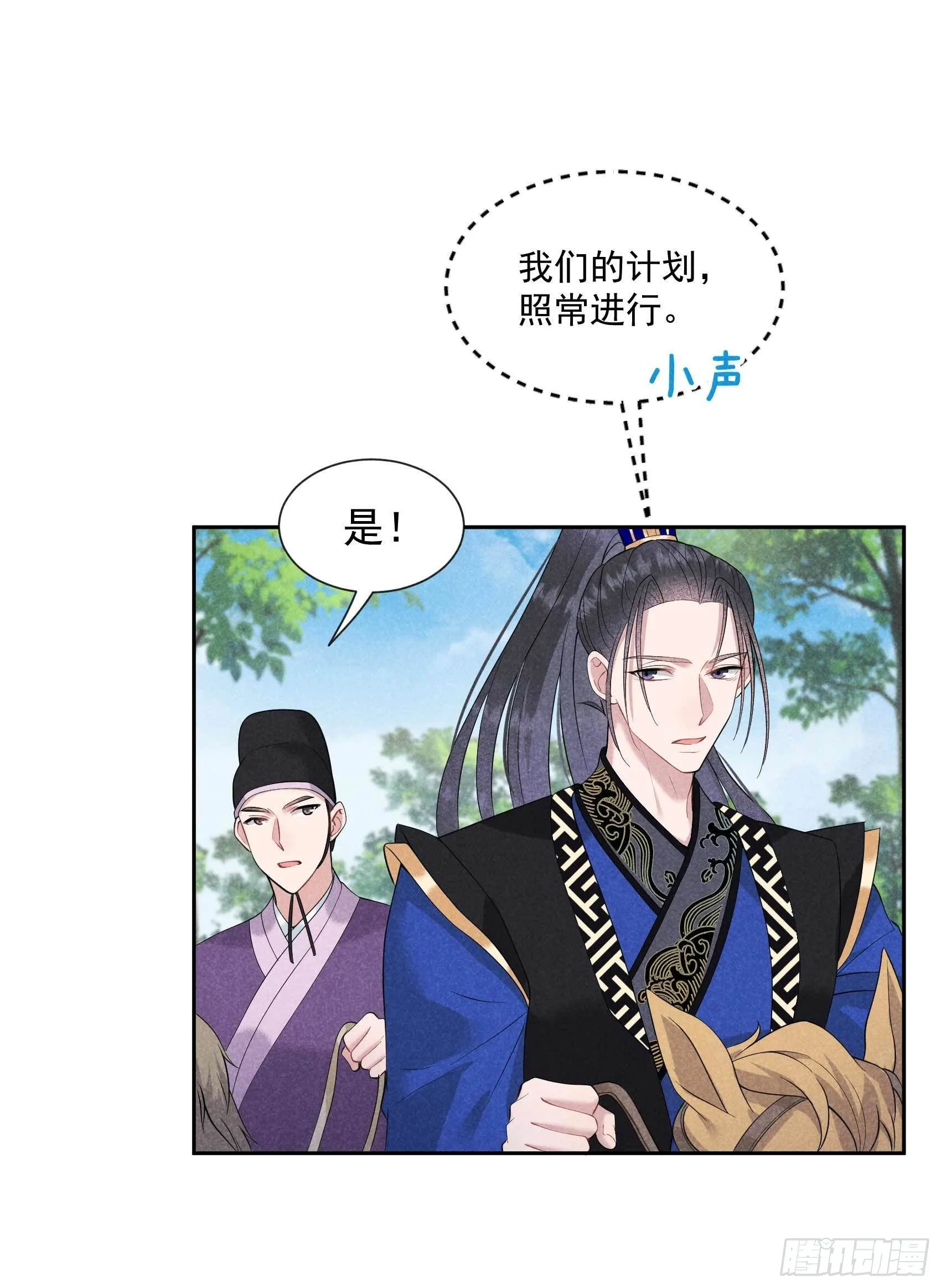 第48话 我有心上人了！ 第34页