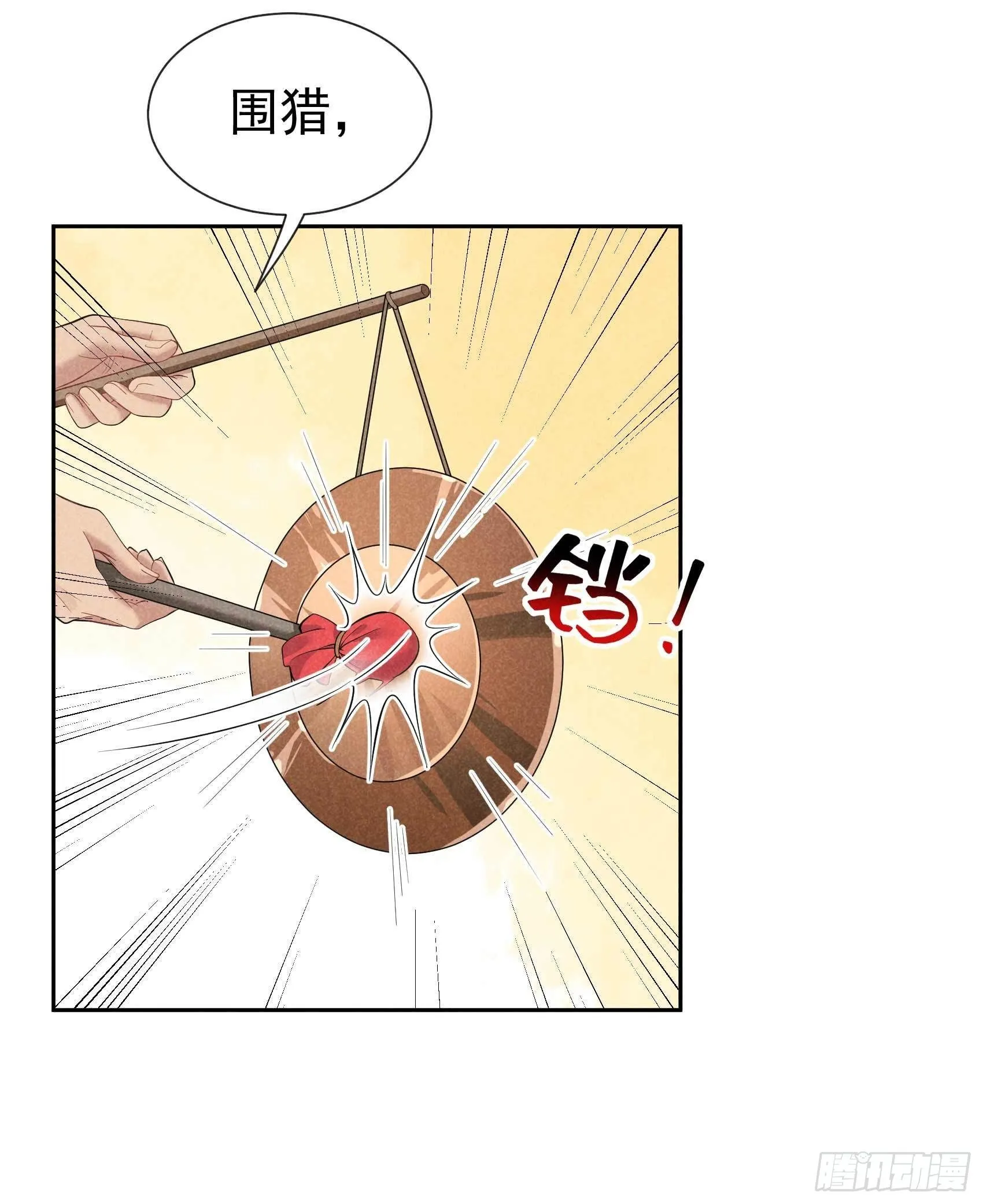 第48话 我有心上人了！ 第35页