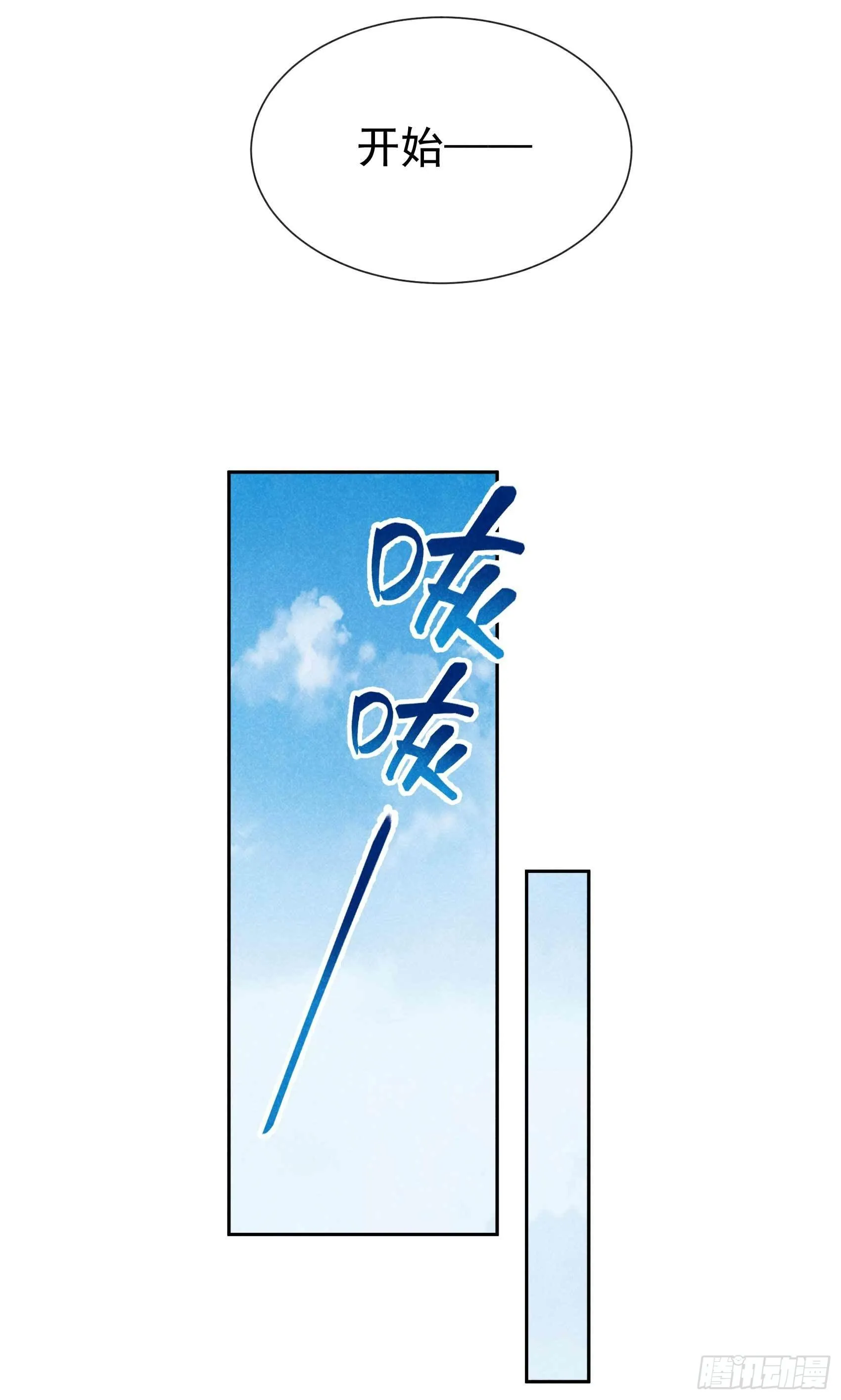 第48话 我有心上人了！ 第36页