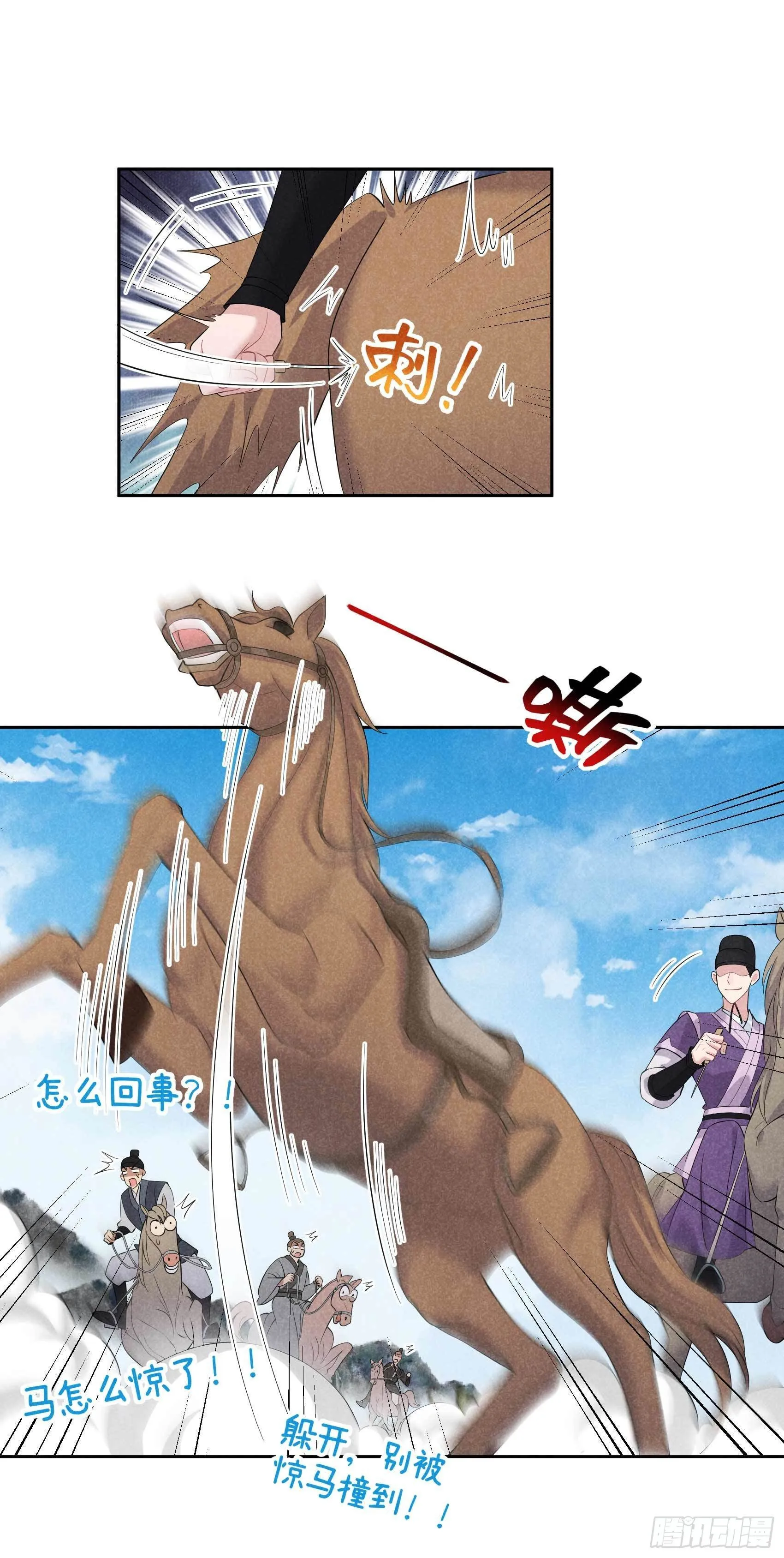 第48话 我有心上人了！ 第37页