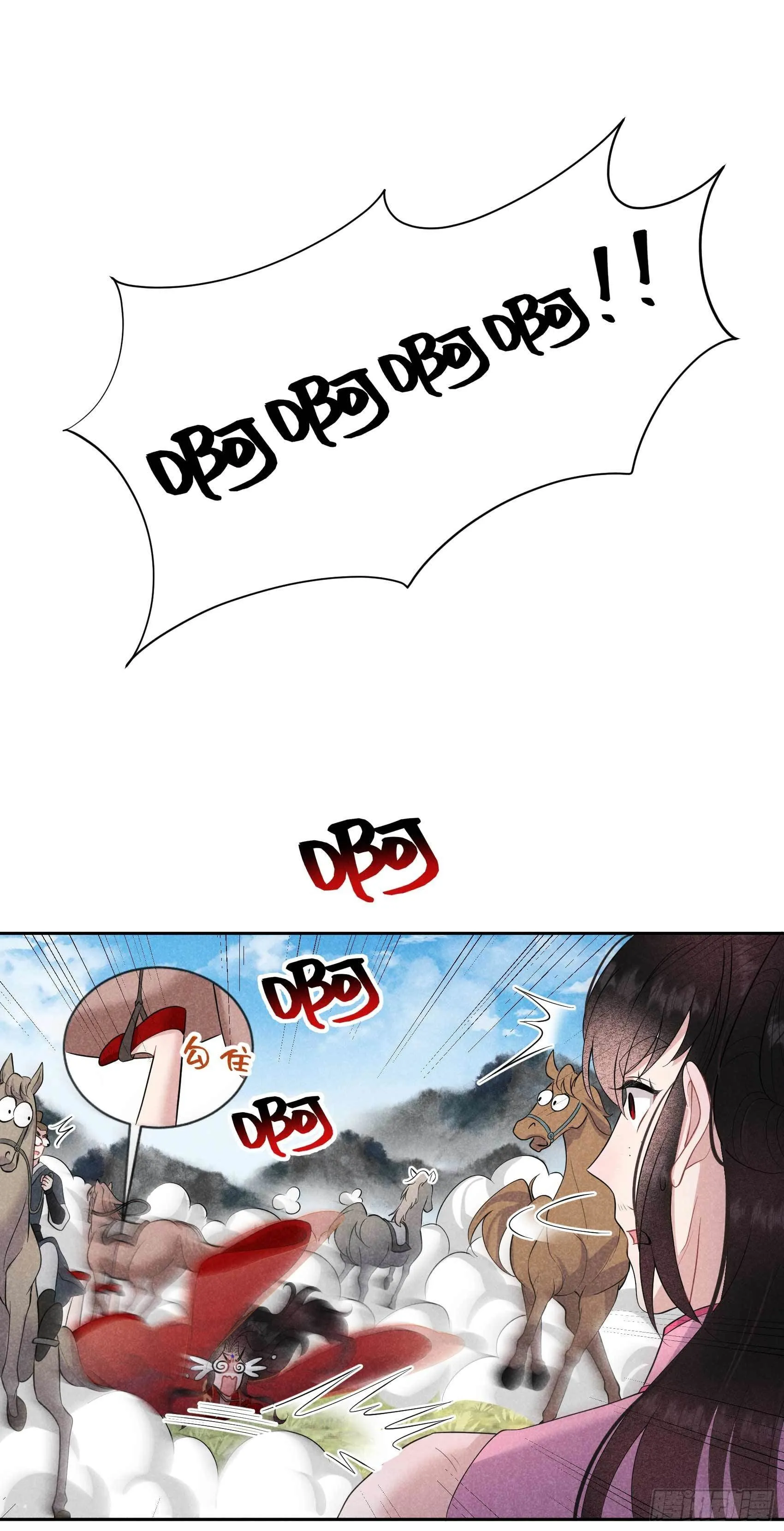 第48话 我有心上人了！ 第40页